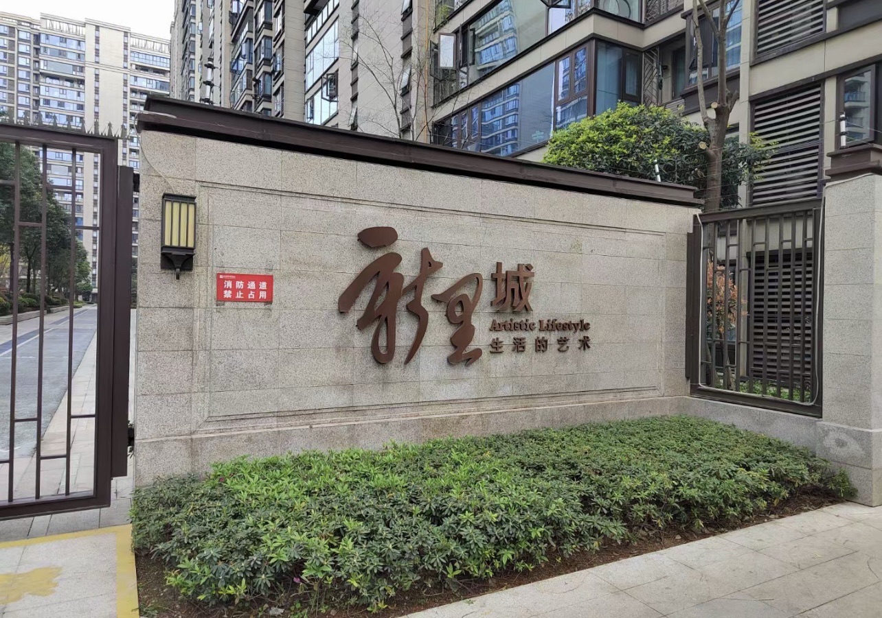 绿地新里花园一期