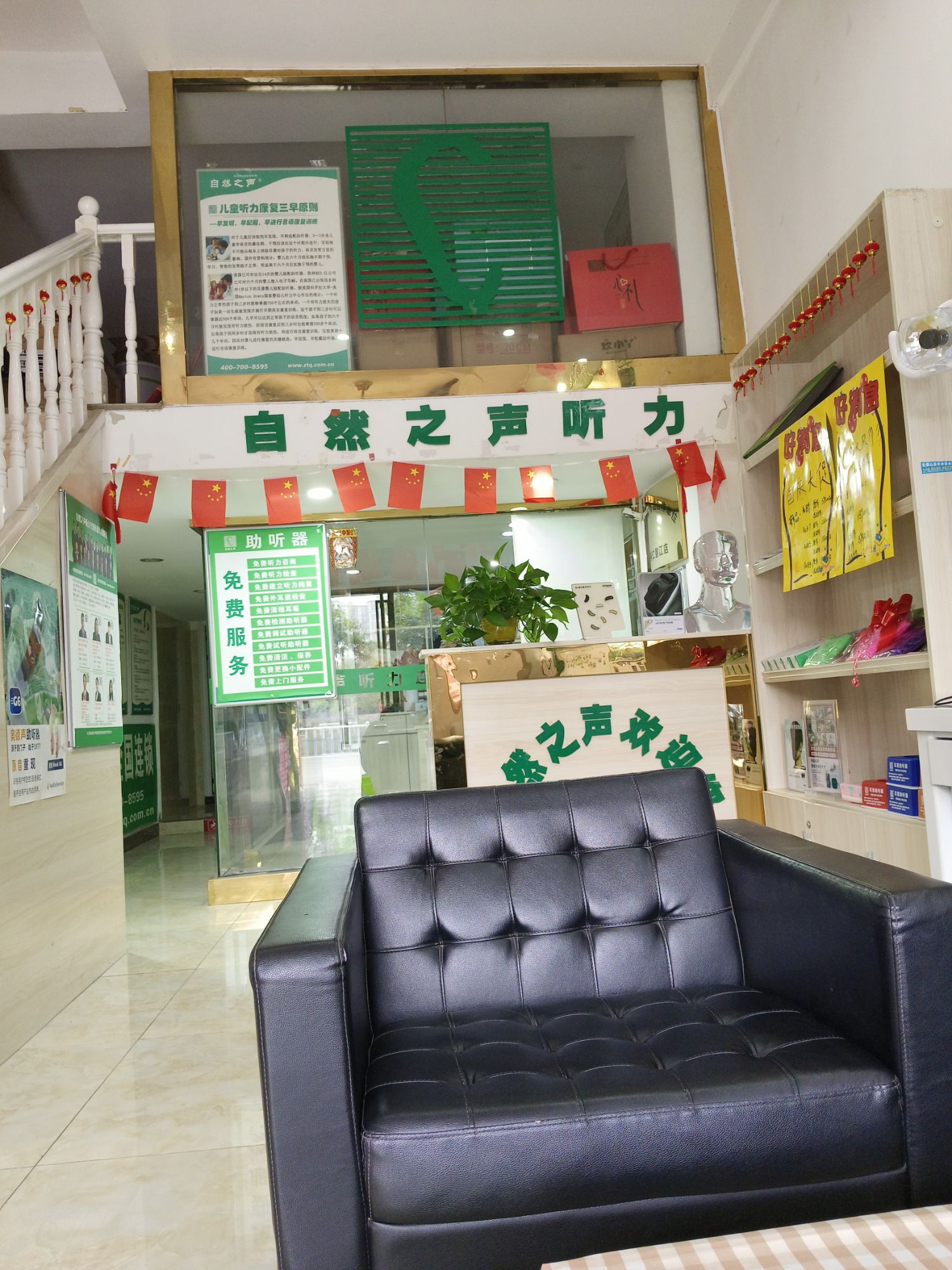 自然之声助听器·呼吸机(碧江店)