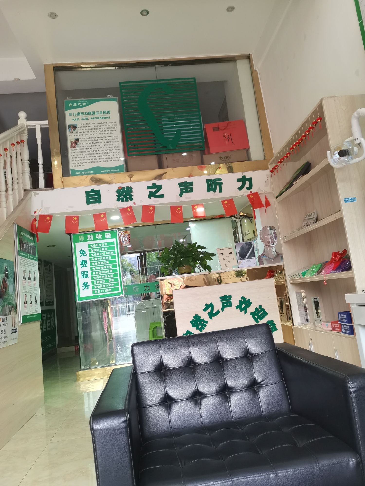 自然之声助听器·呼吸机(碧江店)