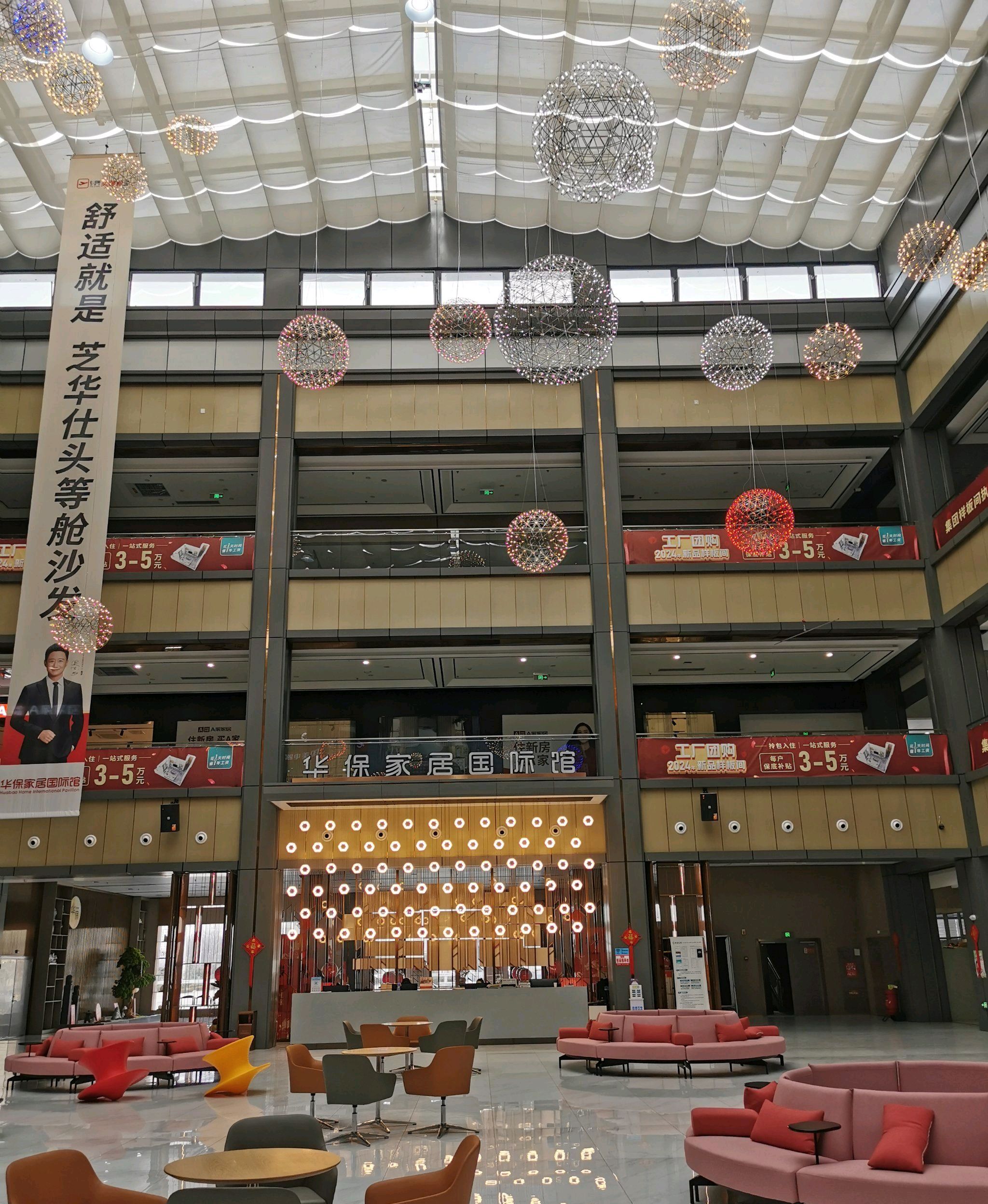 冠森扶风家居建材城