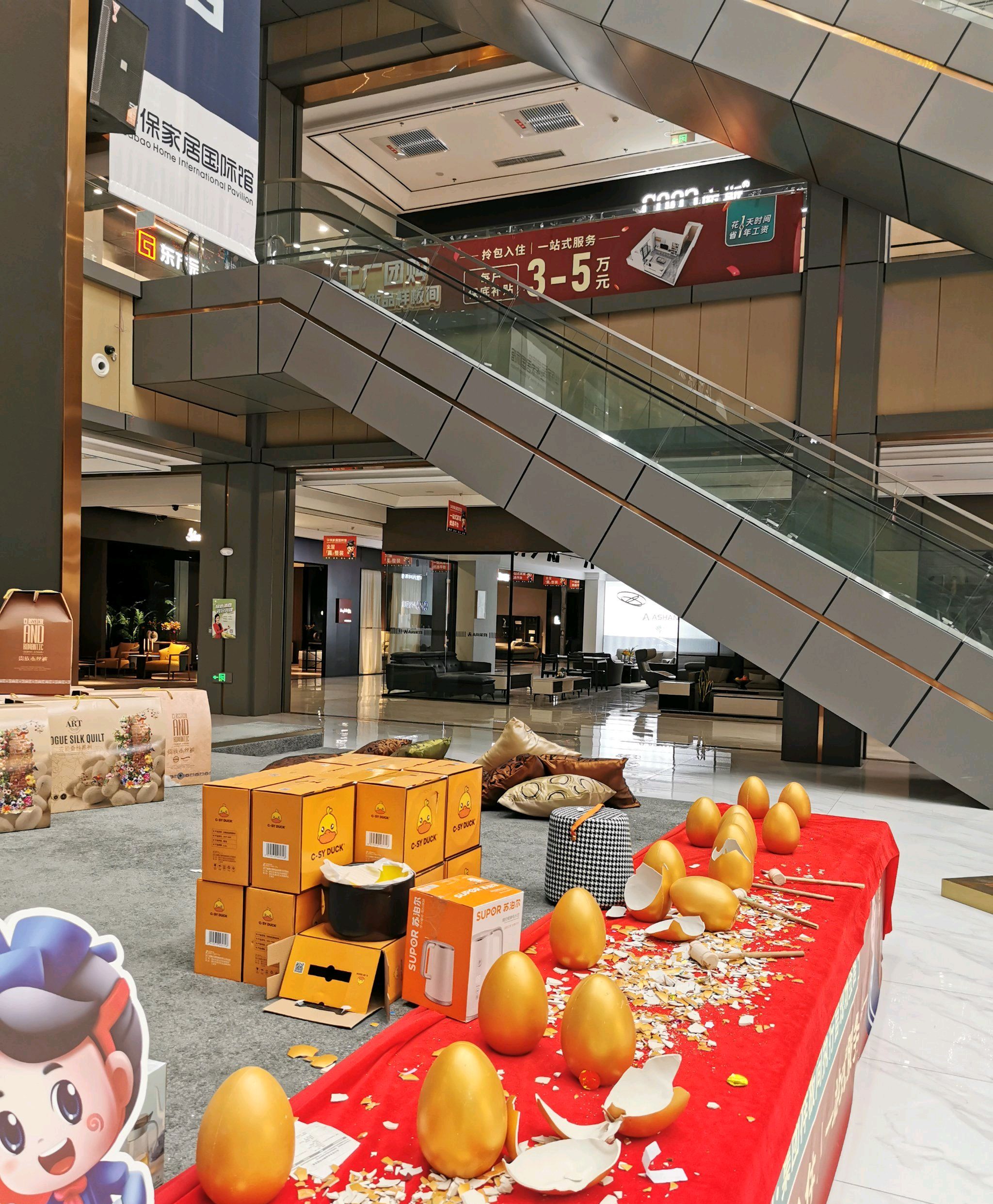 冠森扶风家居建材城