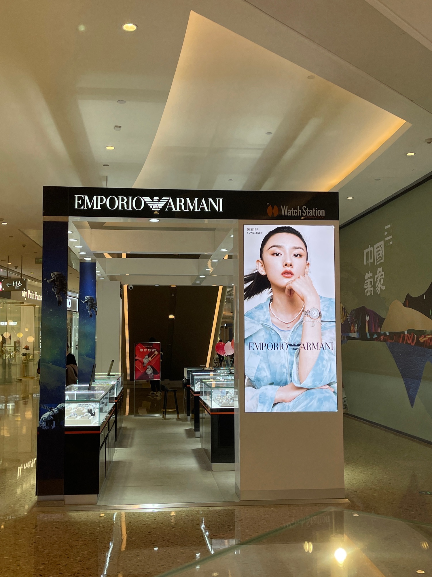 ARMANI(青岛万象城店)