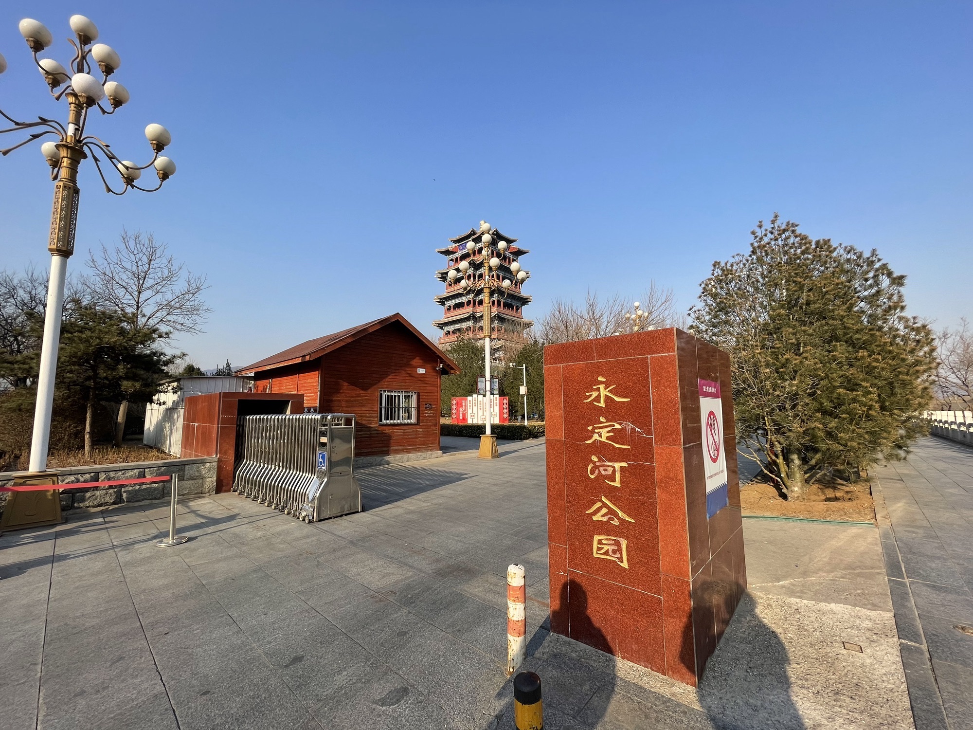 永定河公园