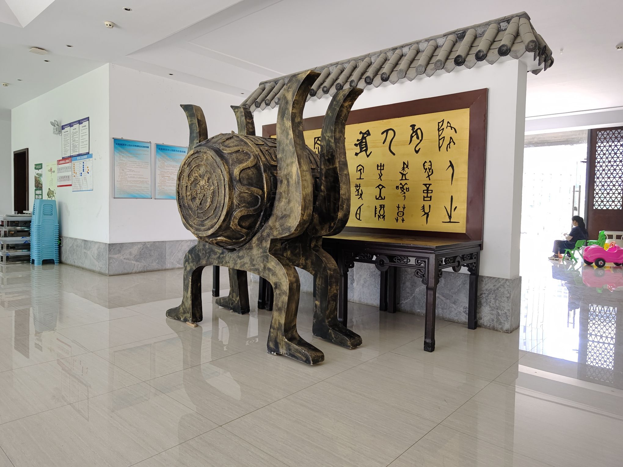 太阳湖滨河公园旅行图片 1