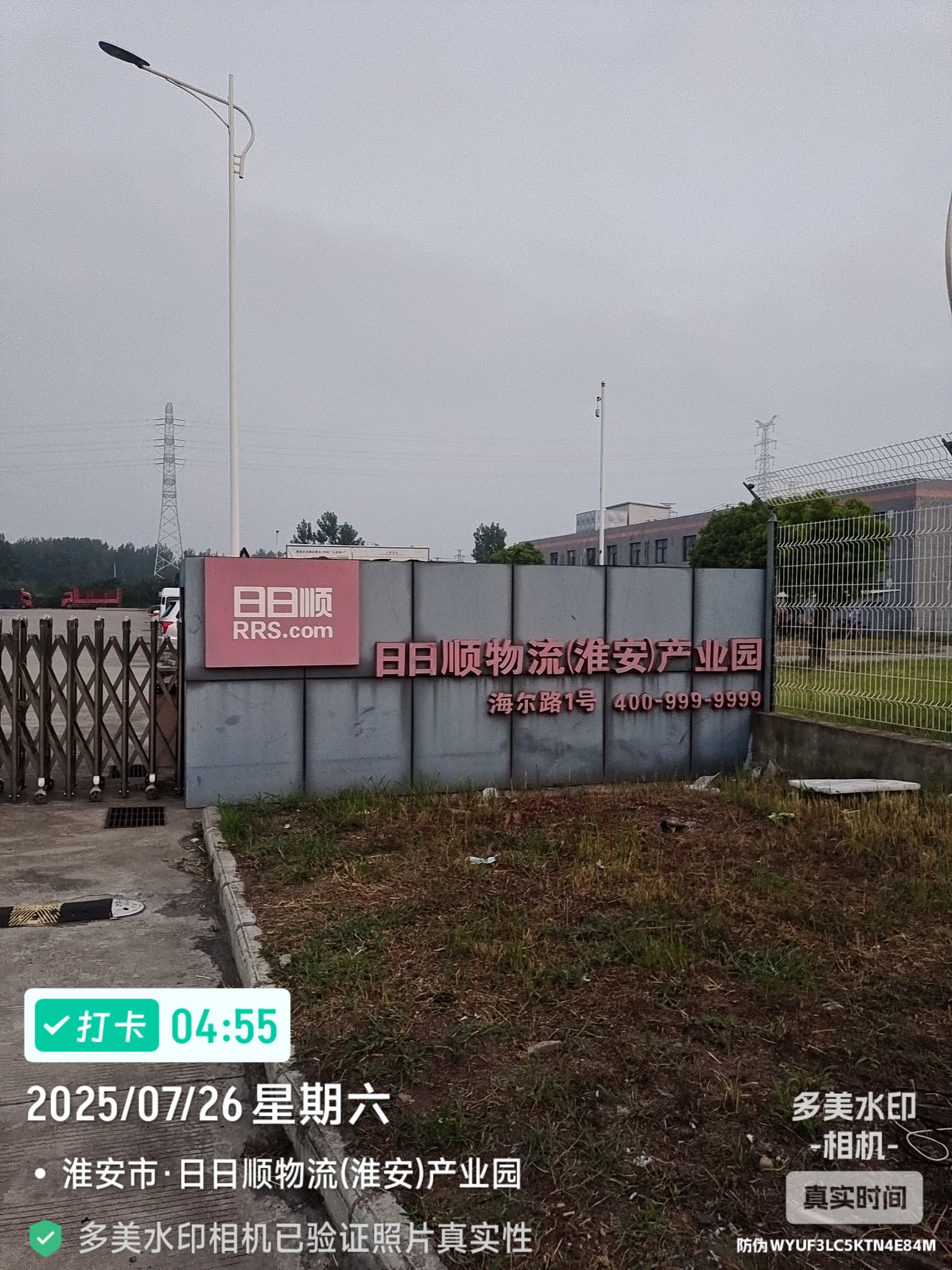 日日顺物流(淮安)产业园实景图