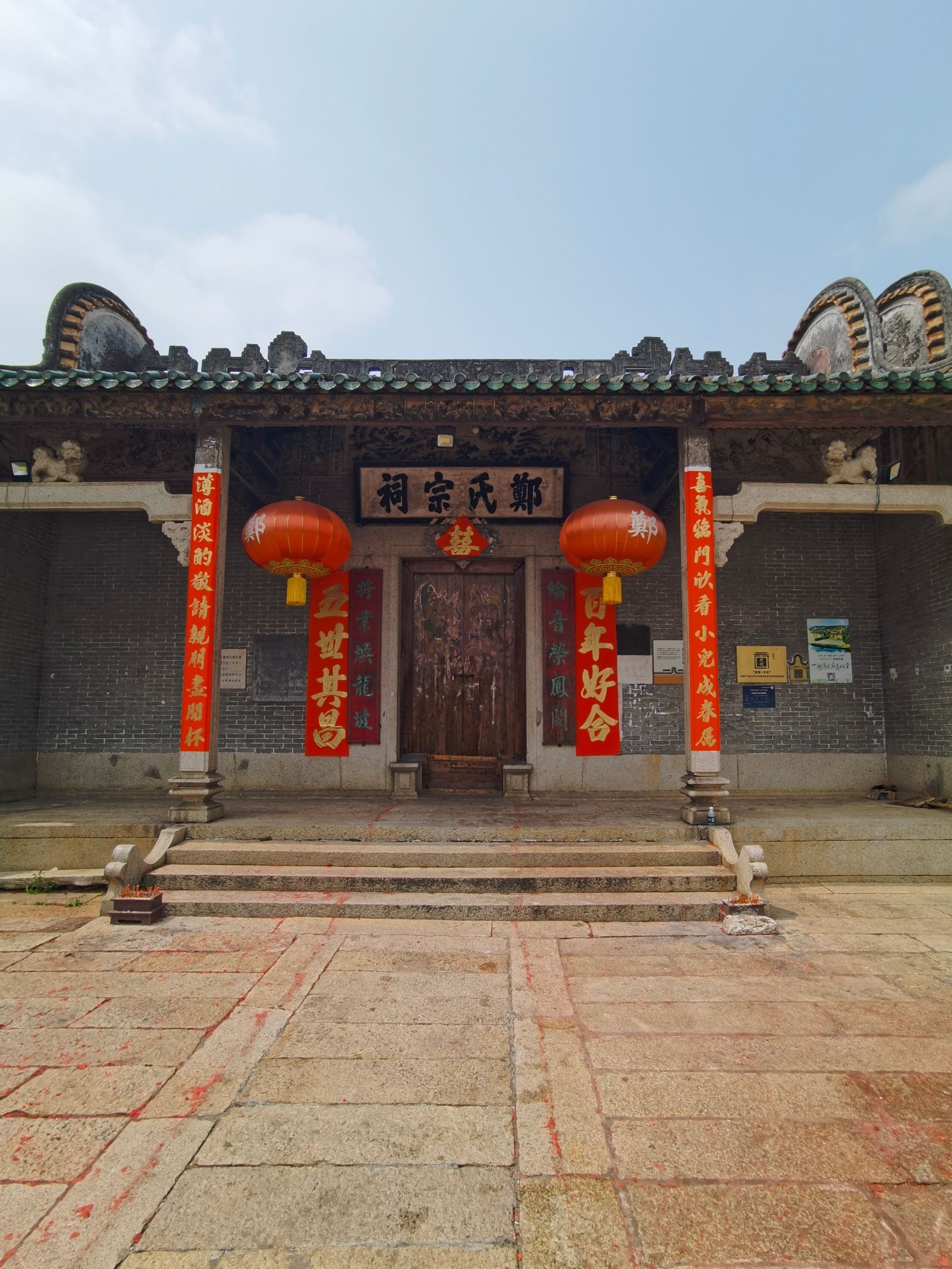 郑氏宗祠实景照片