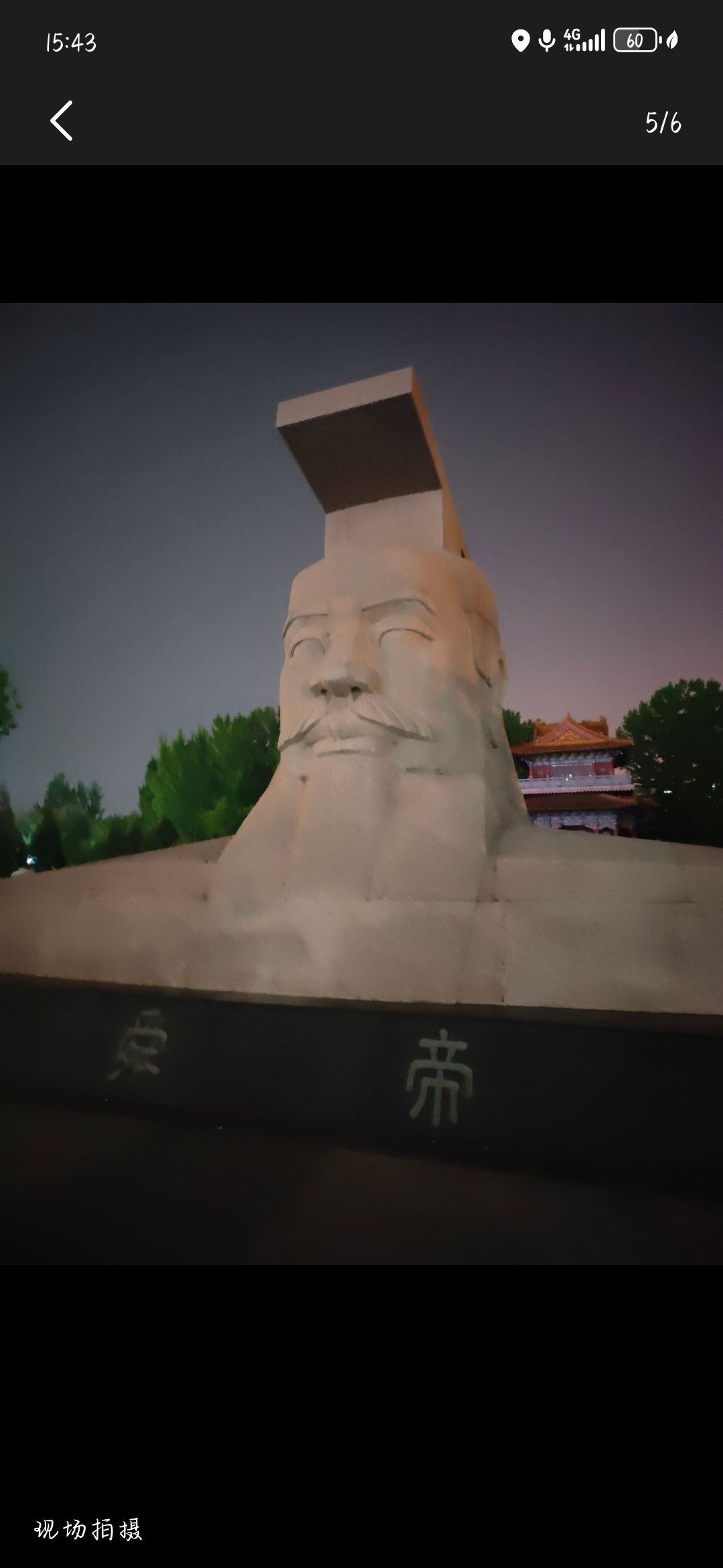 泗水圣源湖公园旅行图片 1