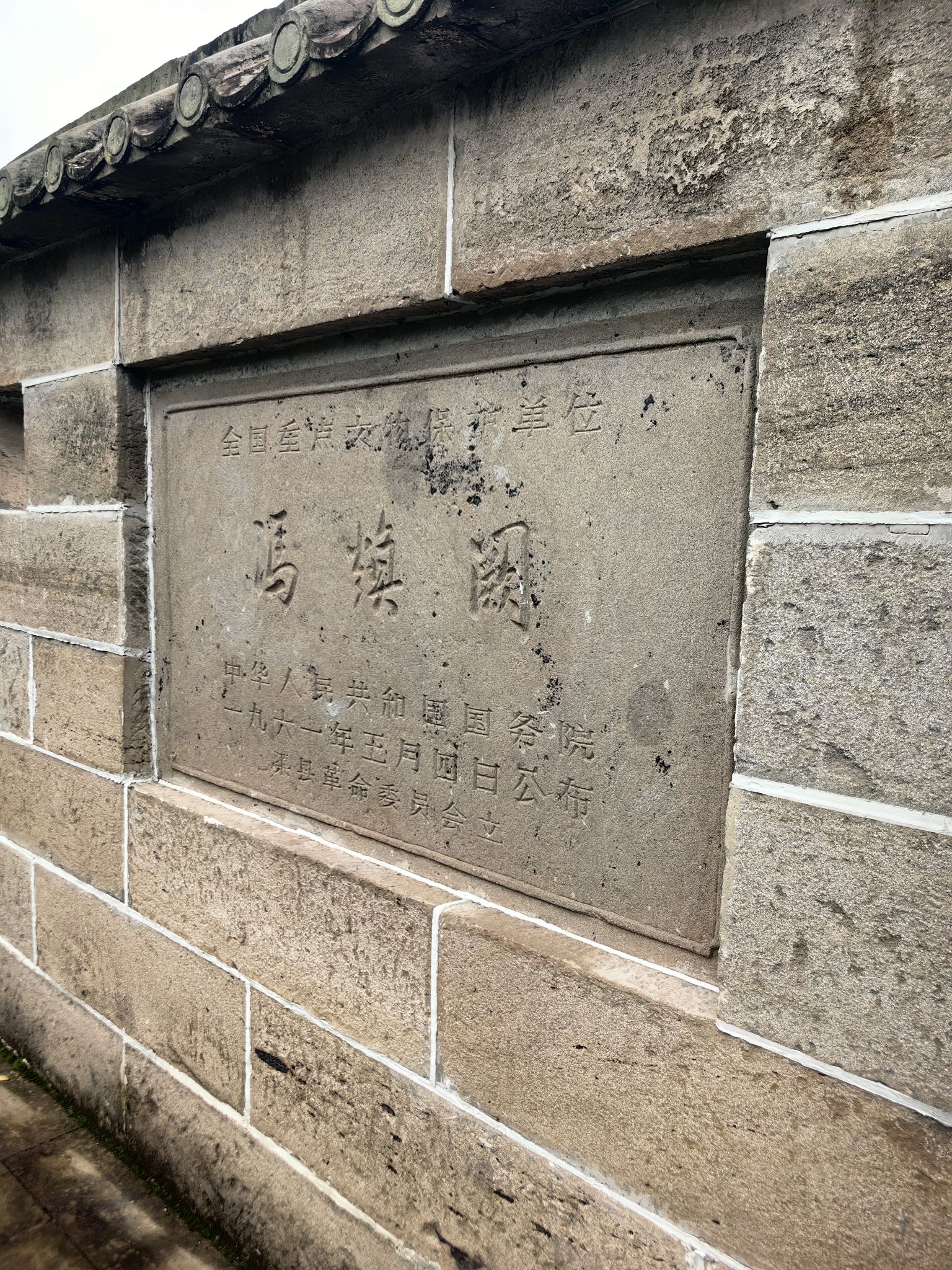 冯焕阙旅行图片 1