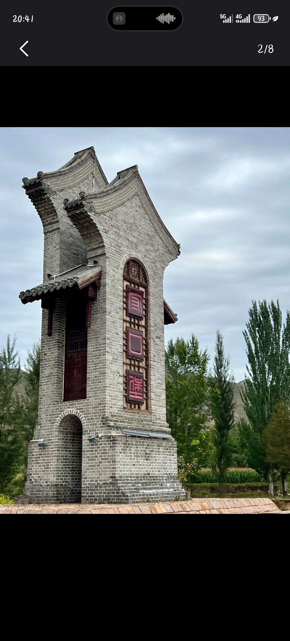 守口堡景区旅行图片 3