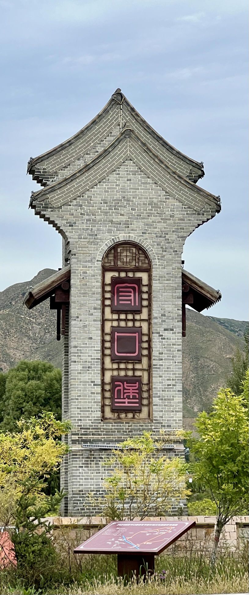 守口堡景区旅行图片 1