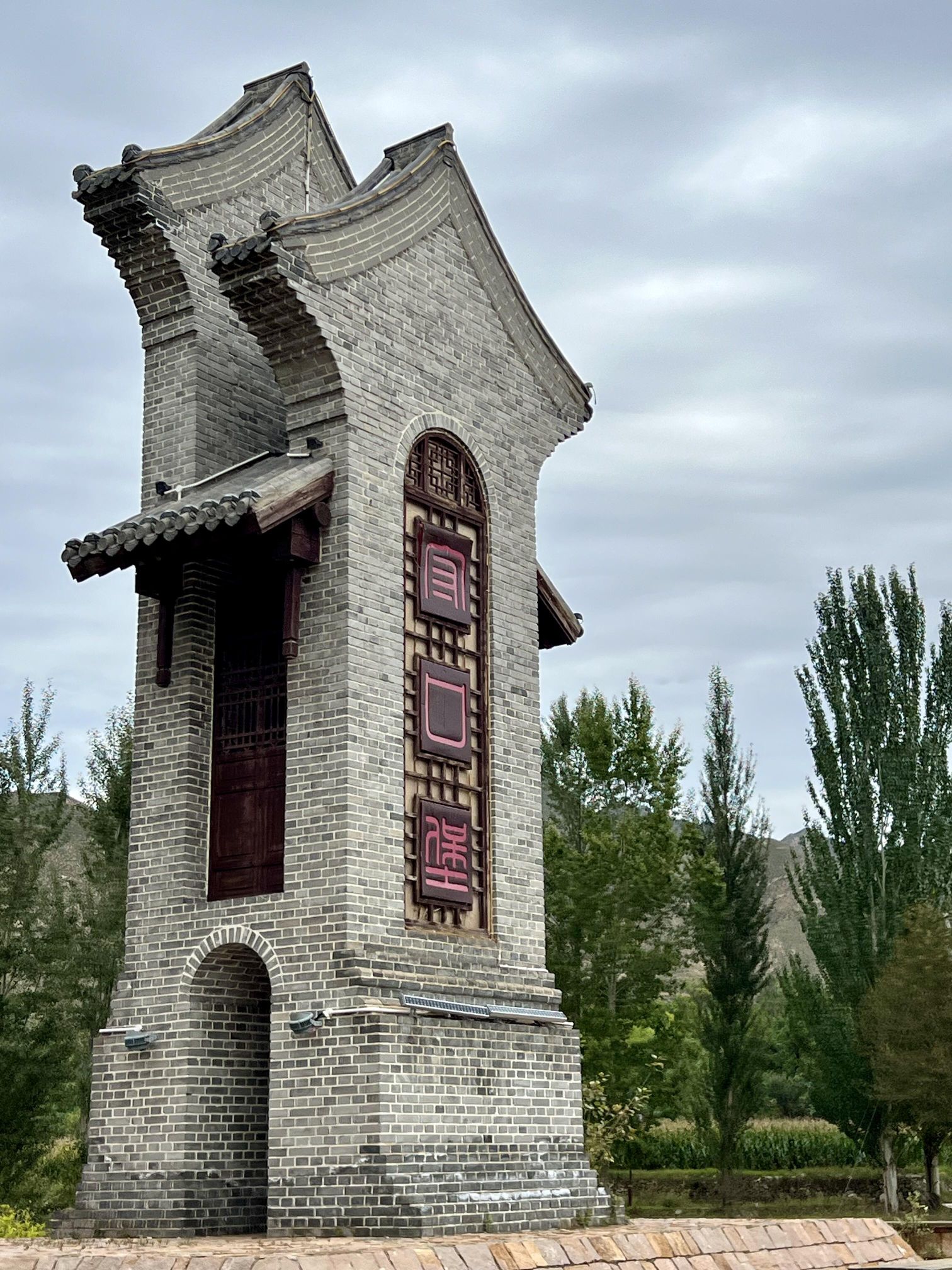 守口堡景区旅行图片 2