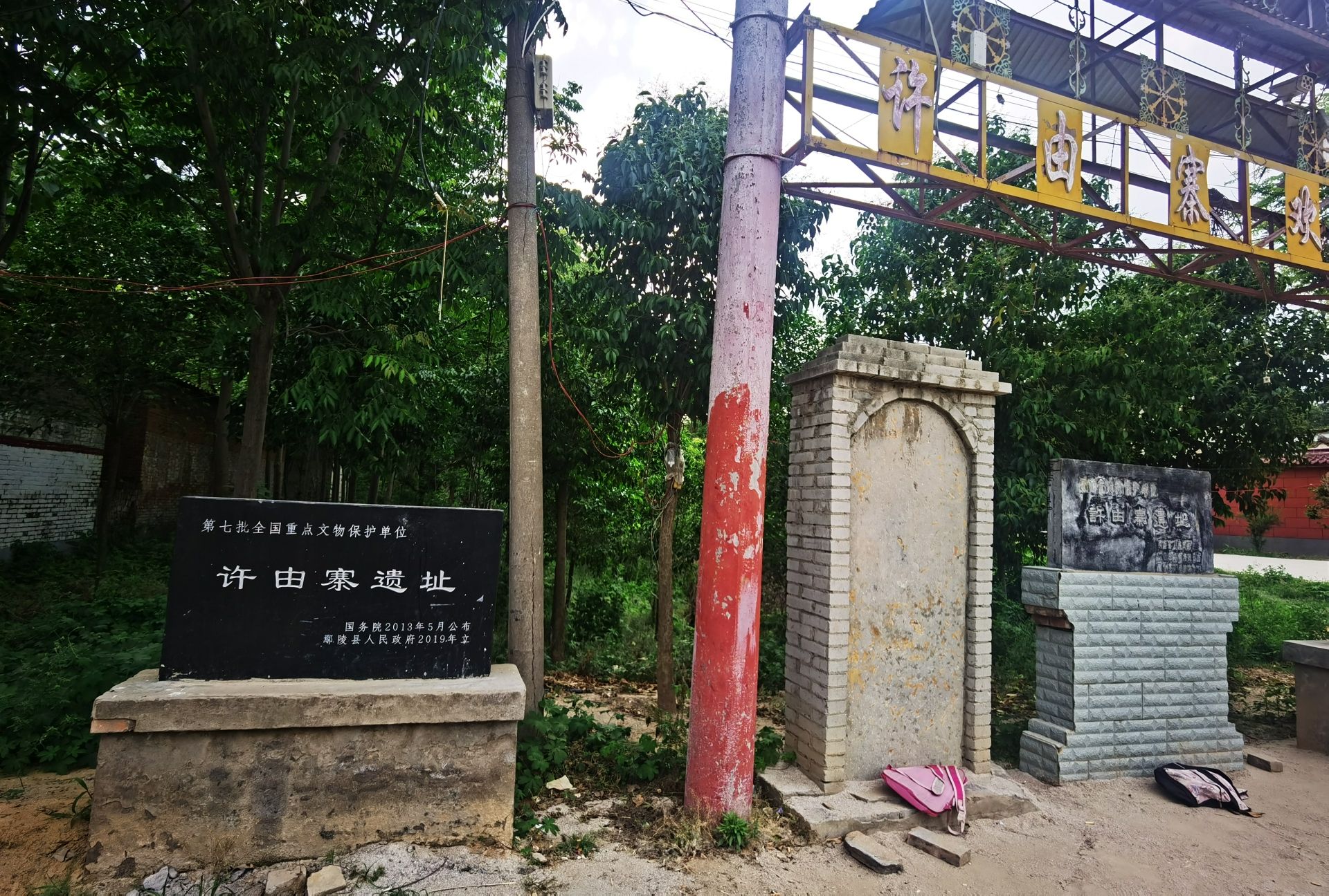 许由寨遗址旅行图片 1