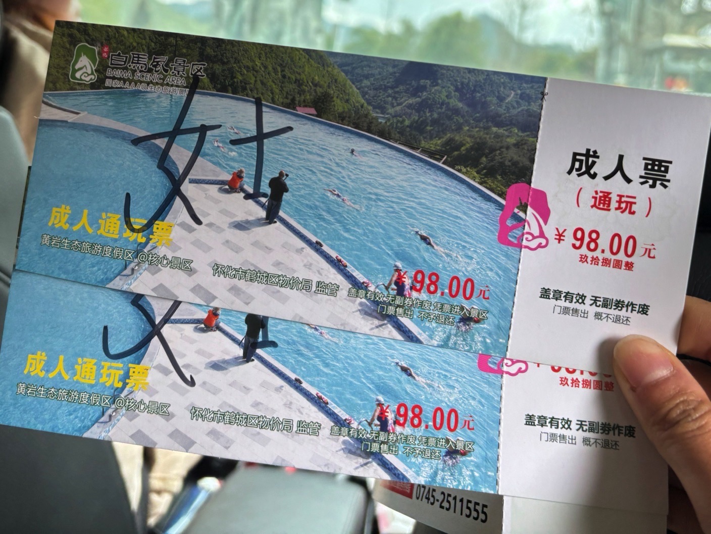 黄岩生态旅游区旅行图片 2