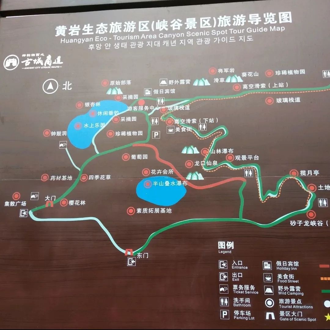 黄岩生态旅游区旅行图片 1