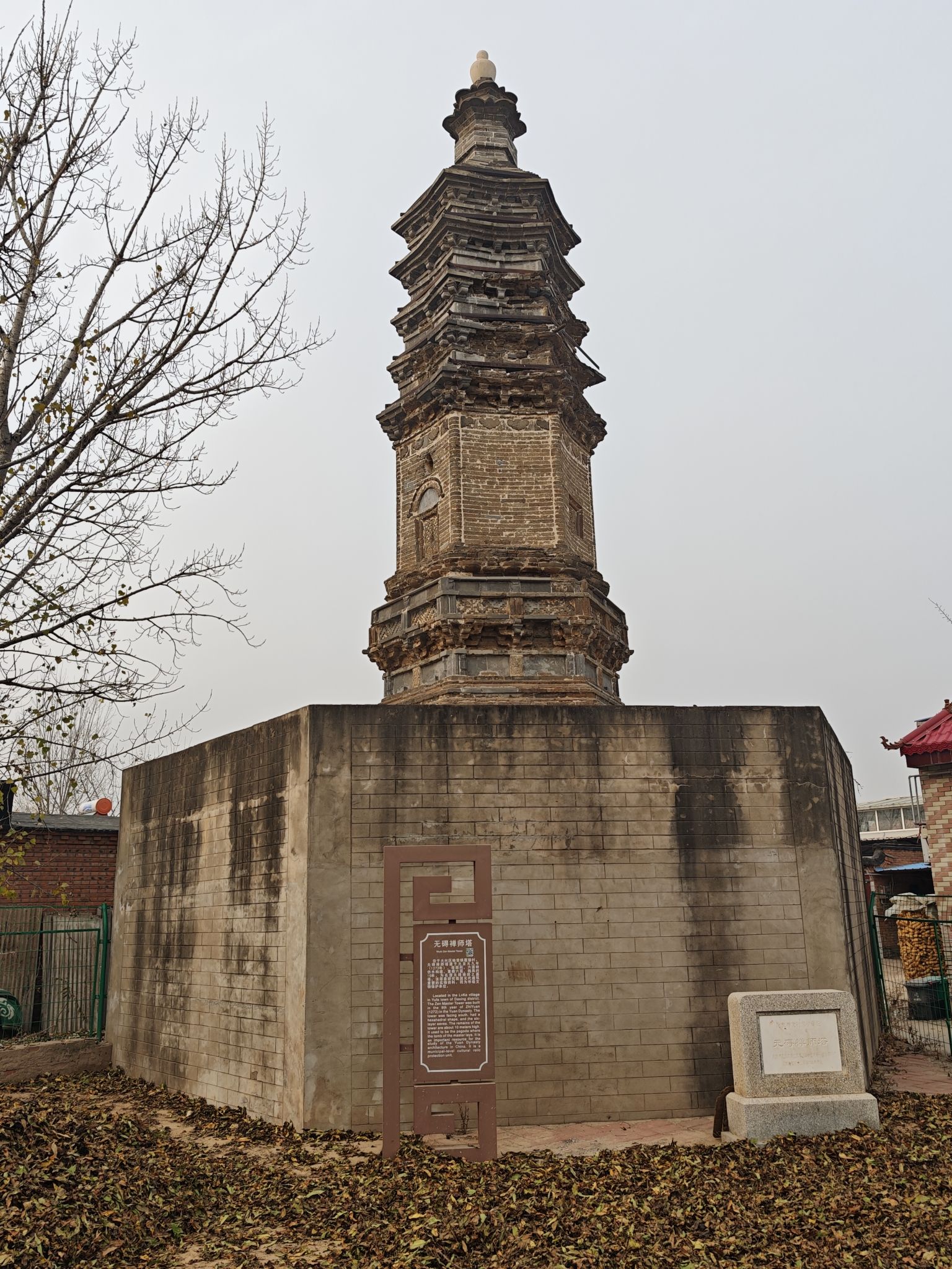 无碍禅师塔旅行图片 2