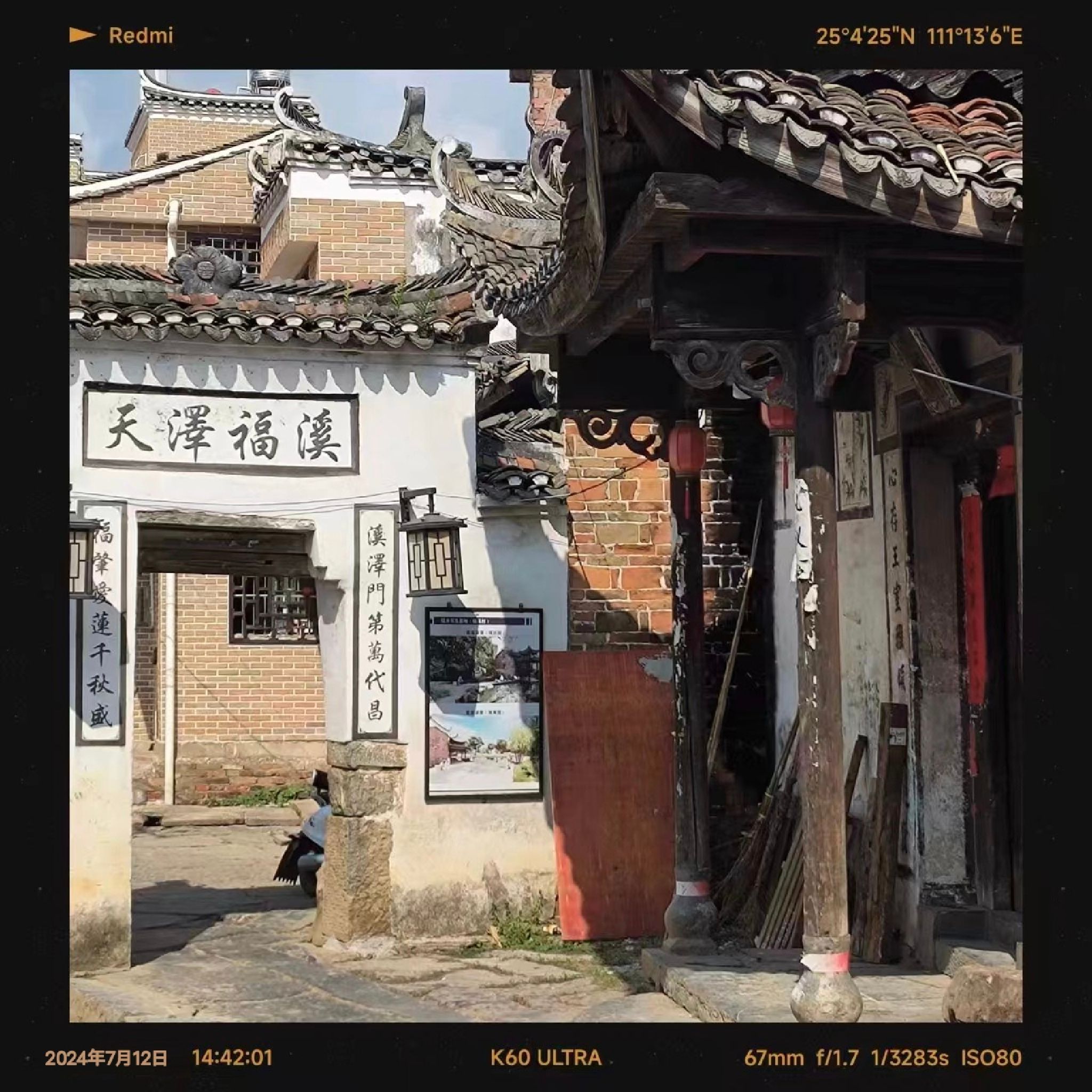 福溪村景区旅行图片 3