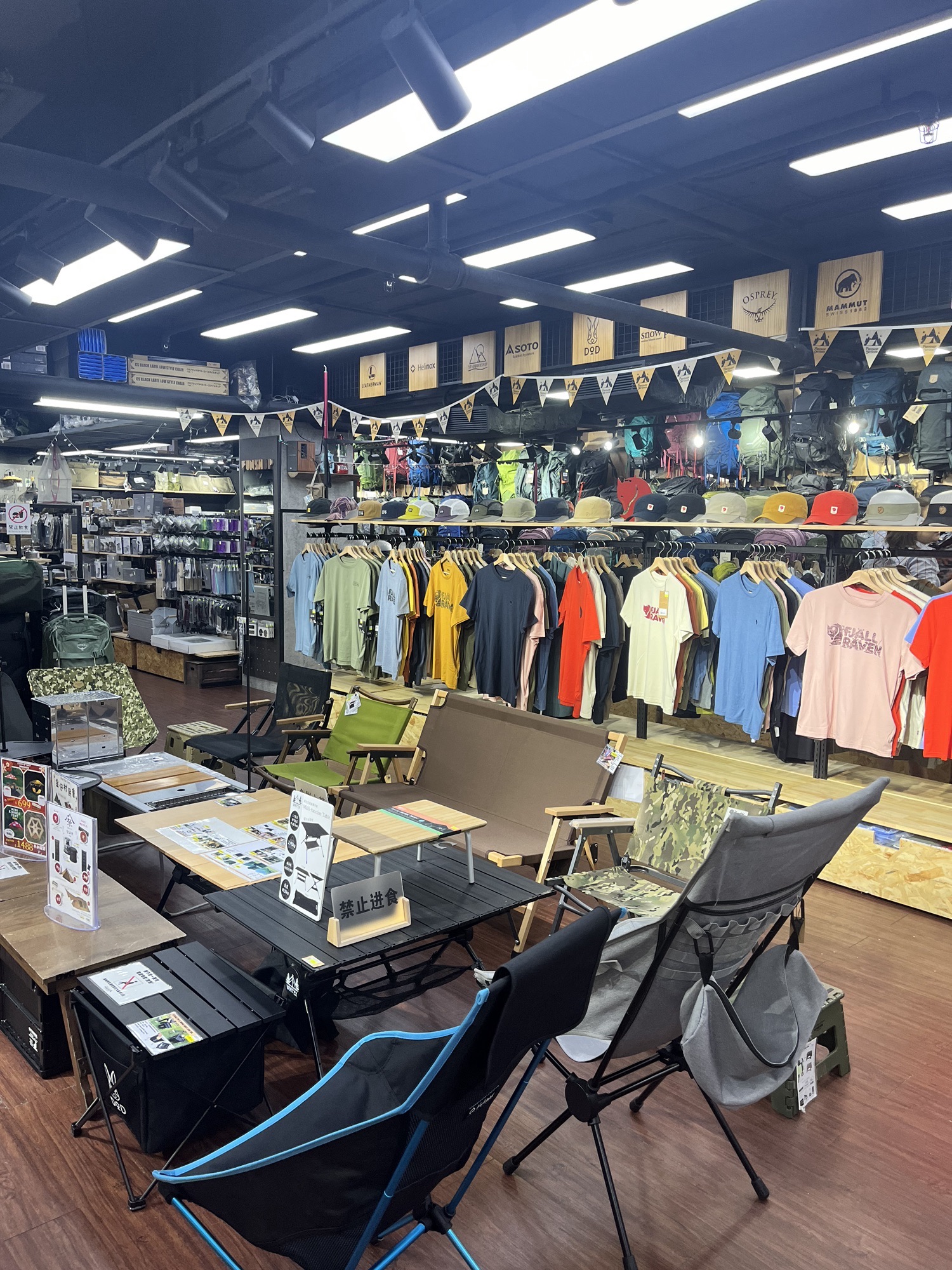 Funshop Outdoor户外露营用品专门店