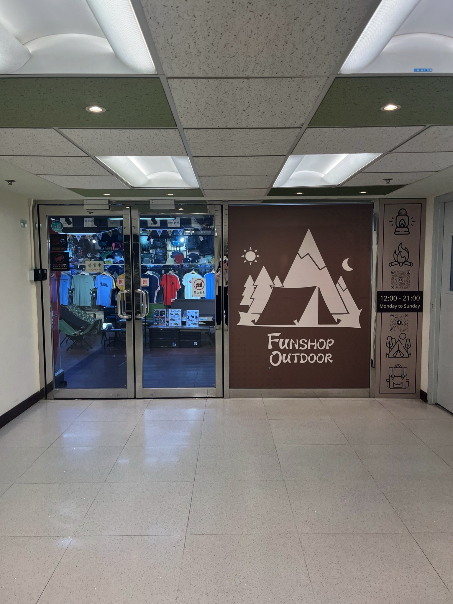Funshop Outdoor户外露营用品专门店