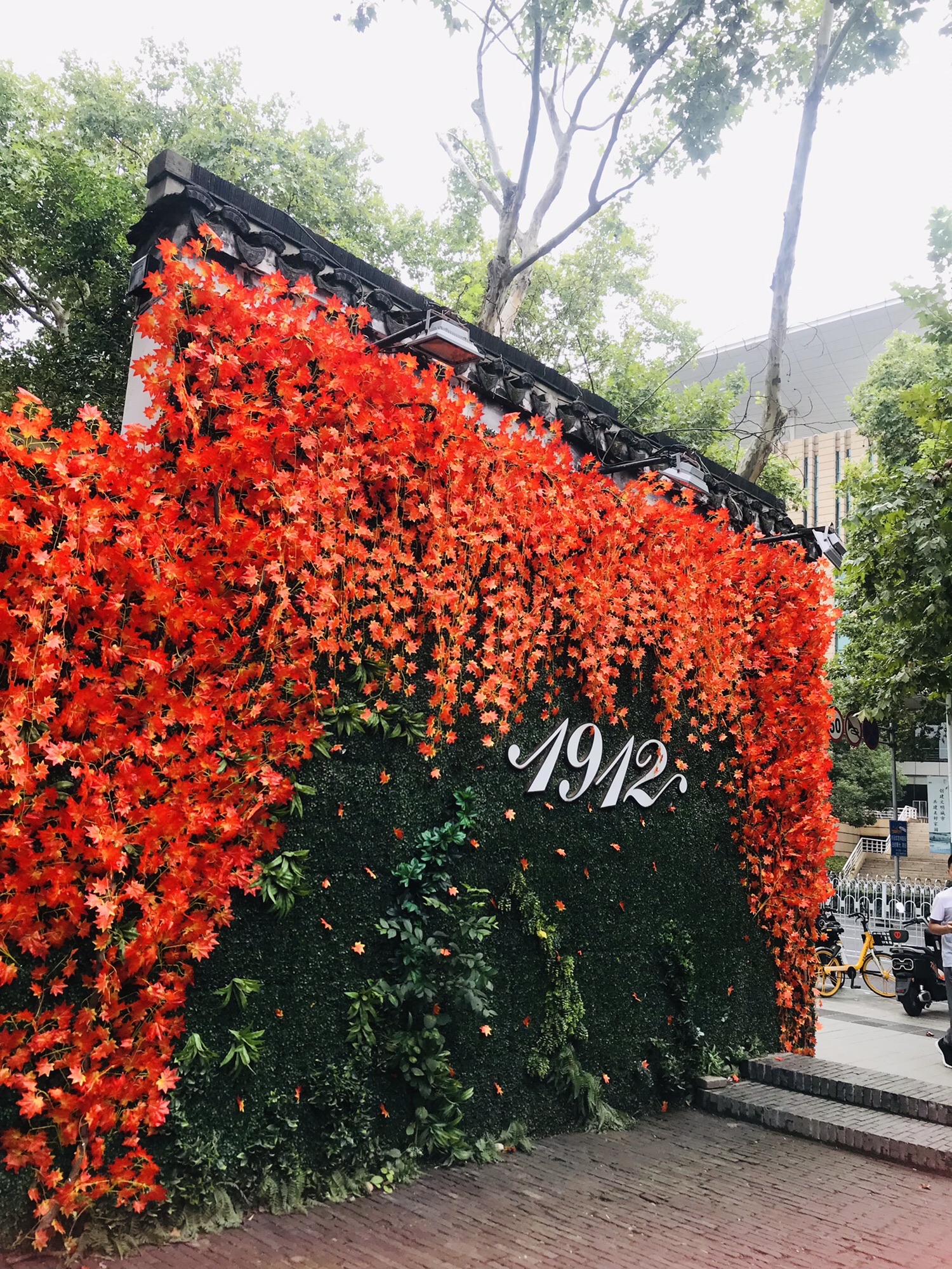 长江路历史文化大街(南京1912街区店)