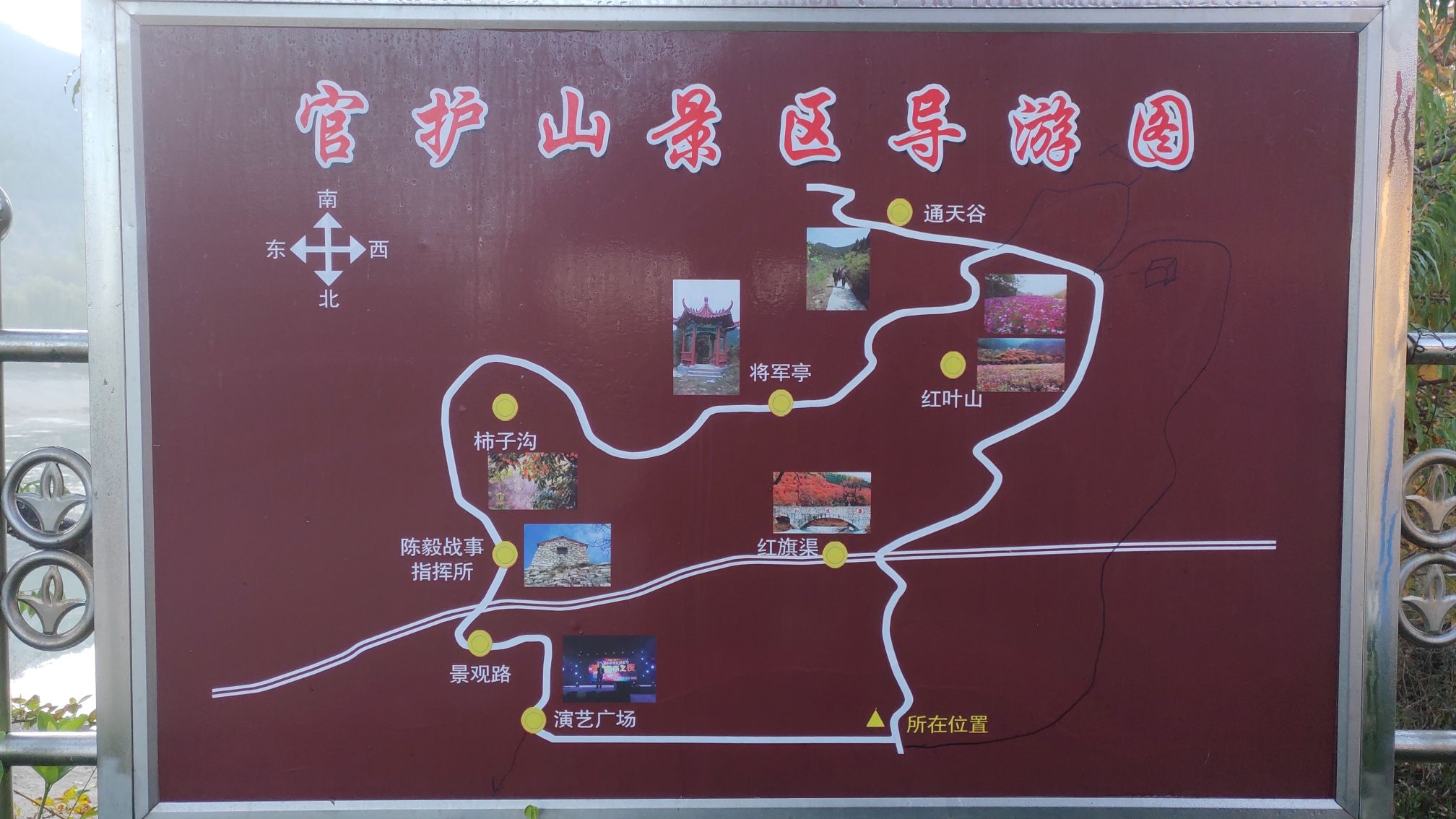 官护山景区旅行图片 3