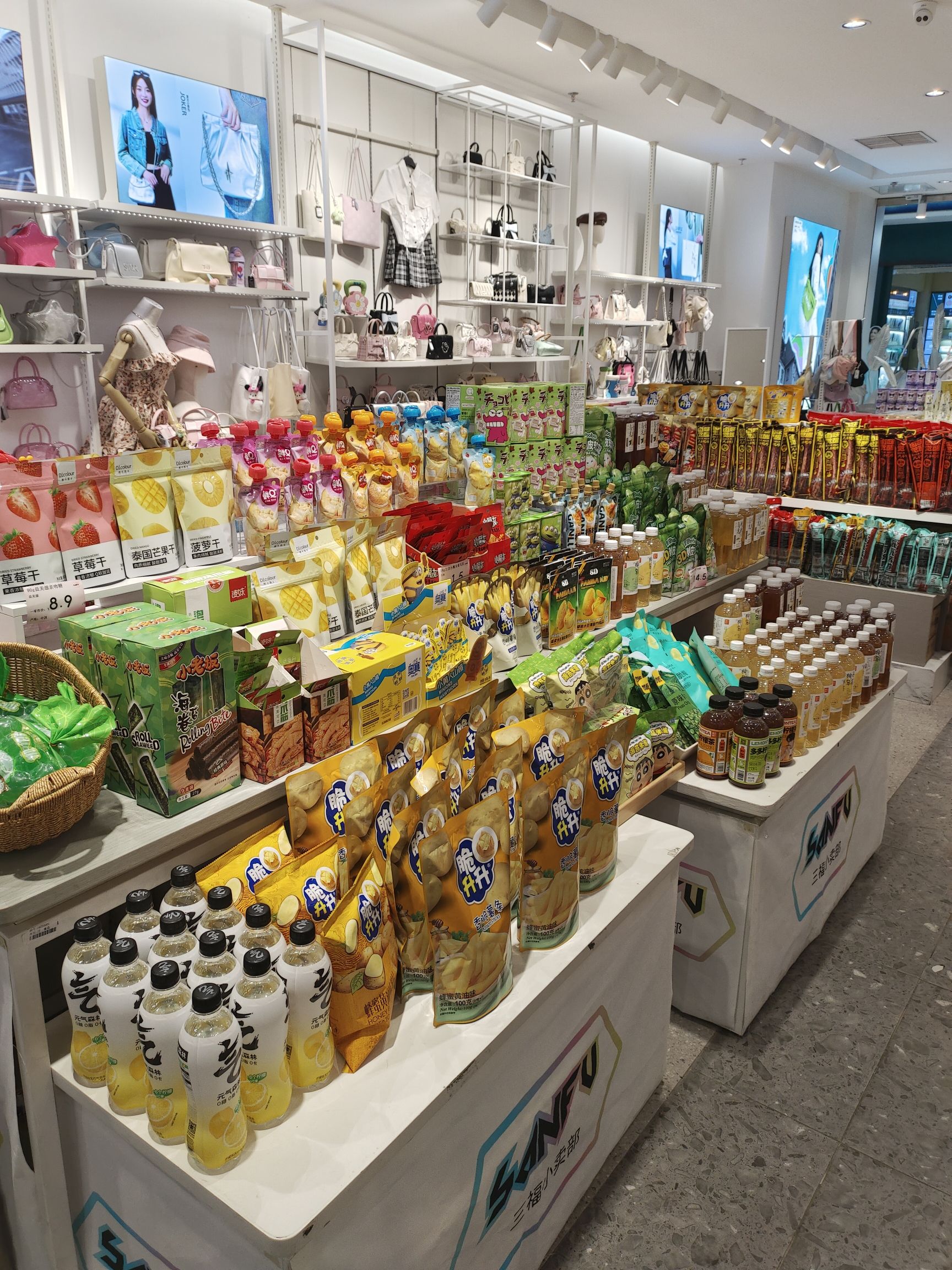 三福时尚(爱琴海购物中心店)