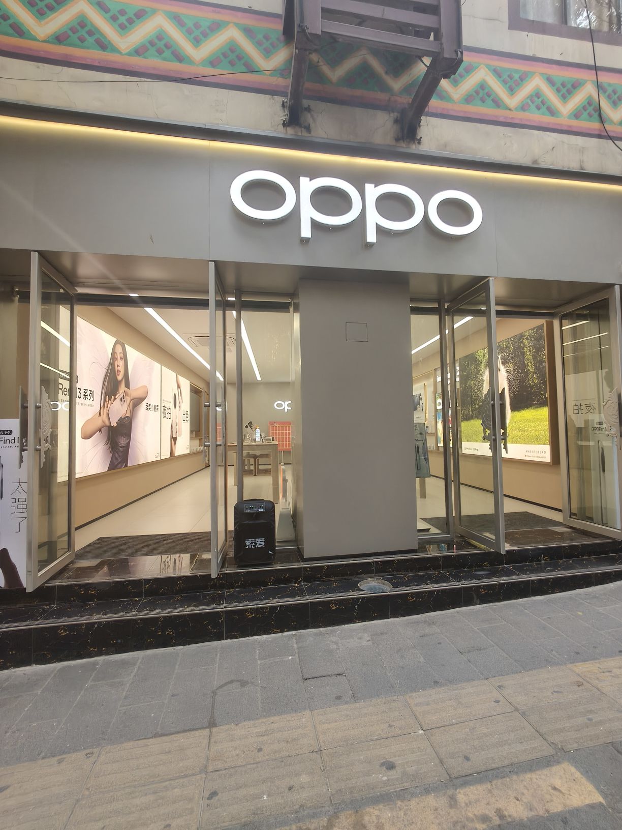 OPPO官方授权体验店(玉溪新平县戛洒镇店)