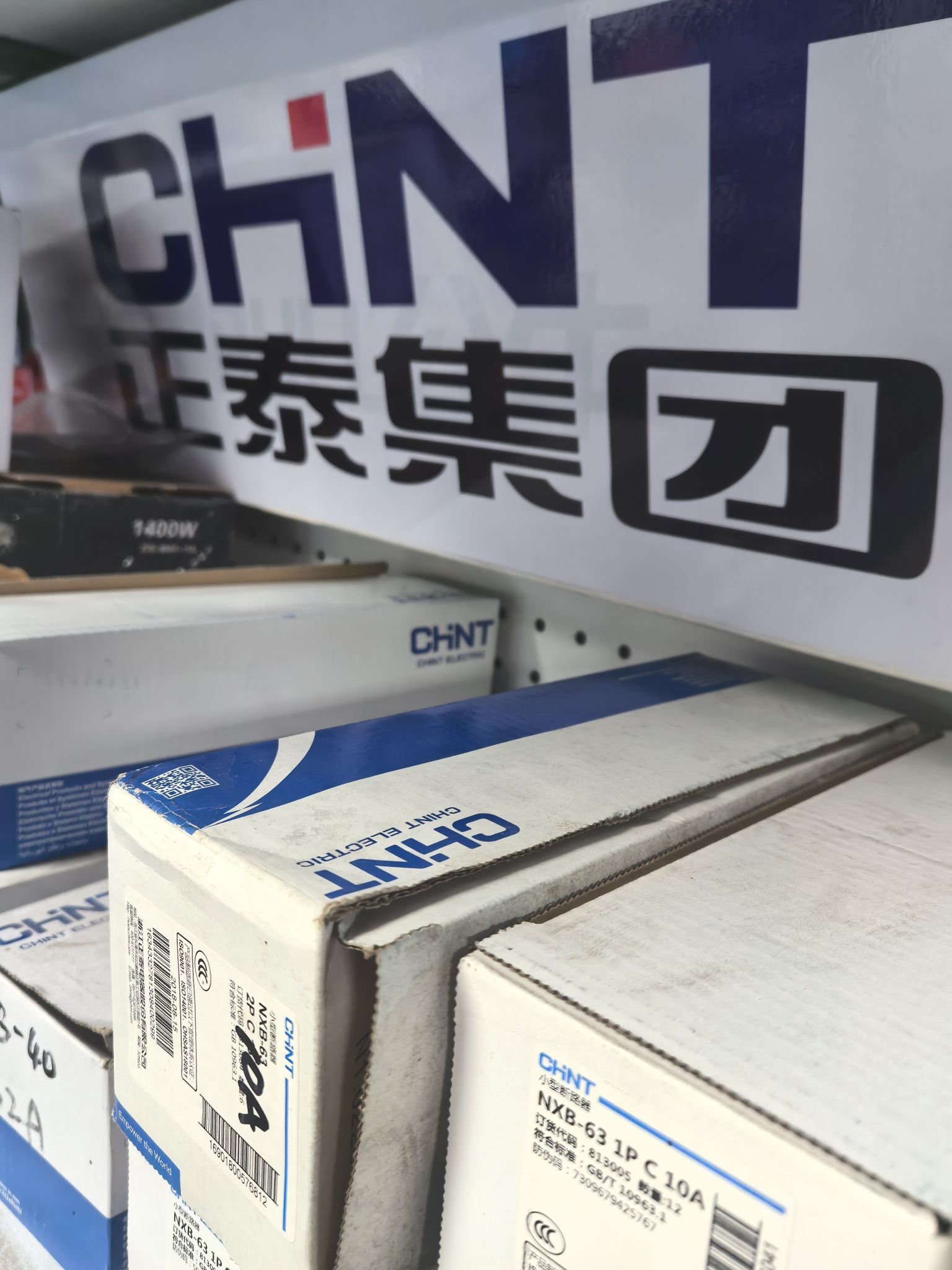 顺达五金交电商行(则徐大道店)
