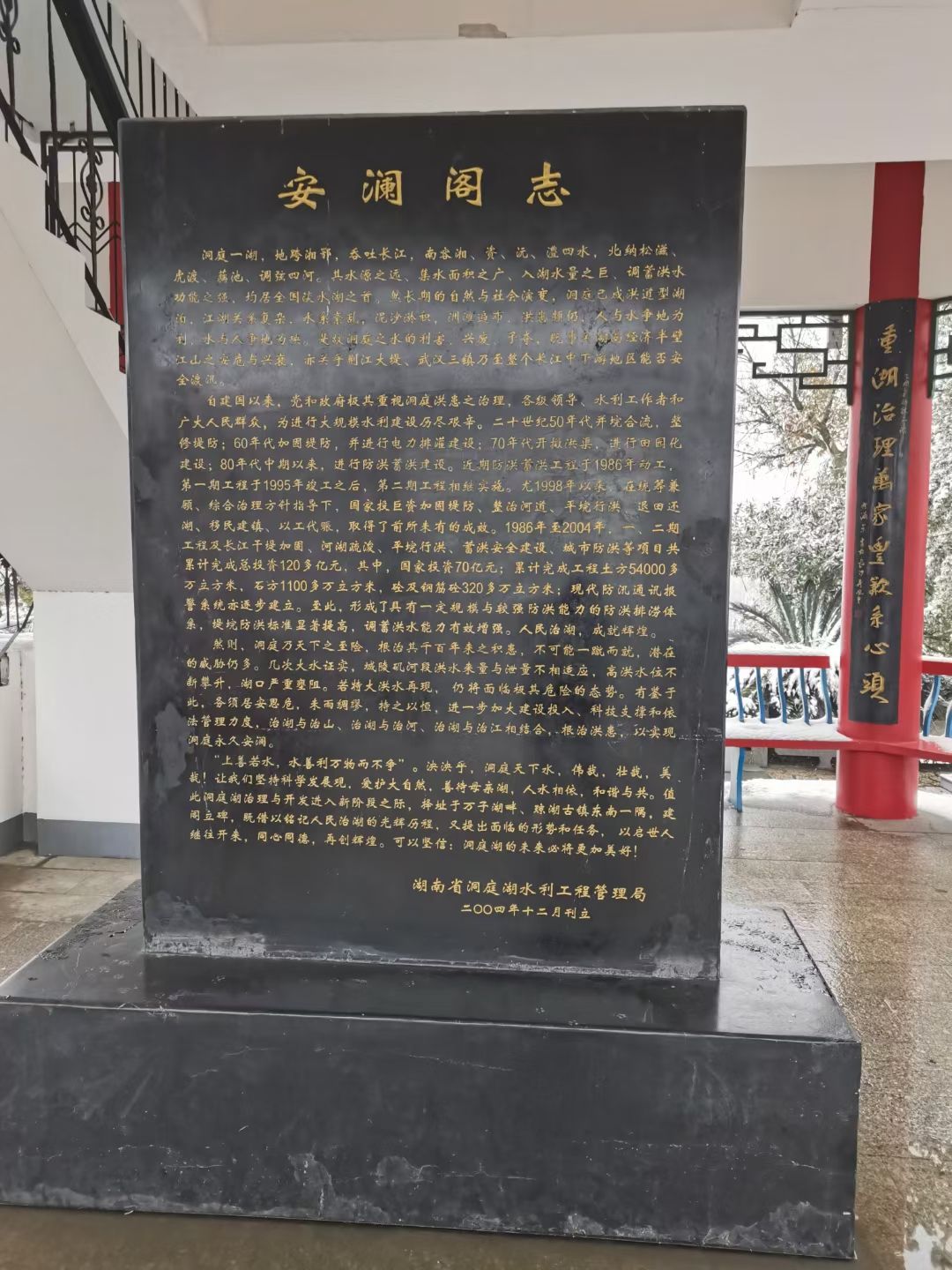 安澜阁南洞庭旅游码头旅行图片 2