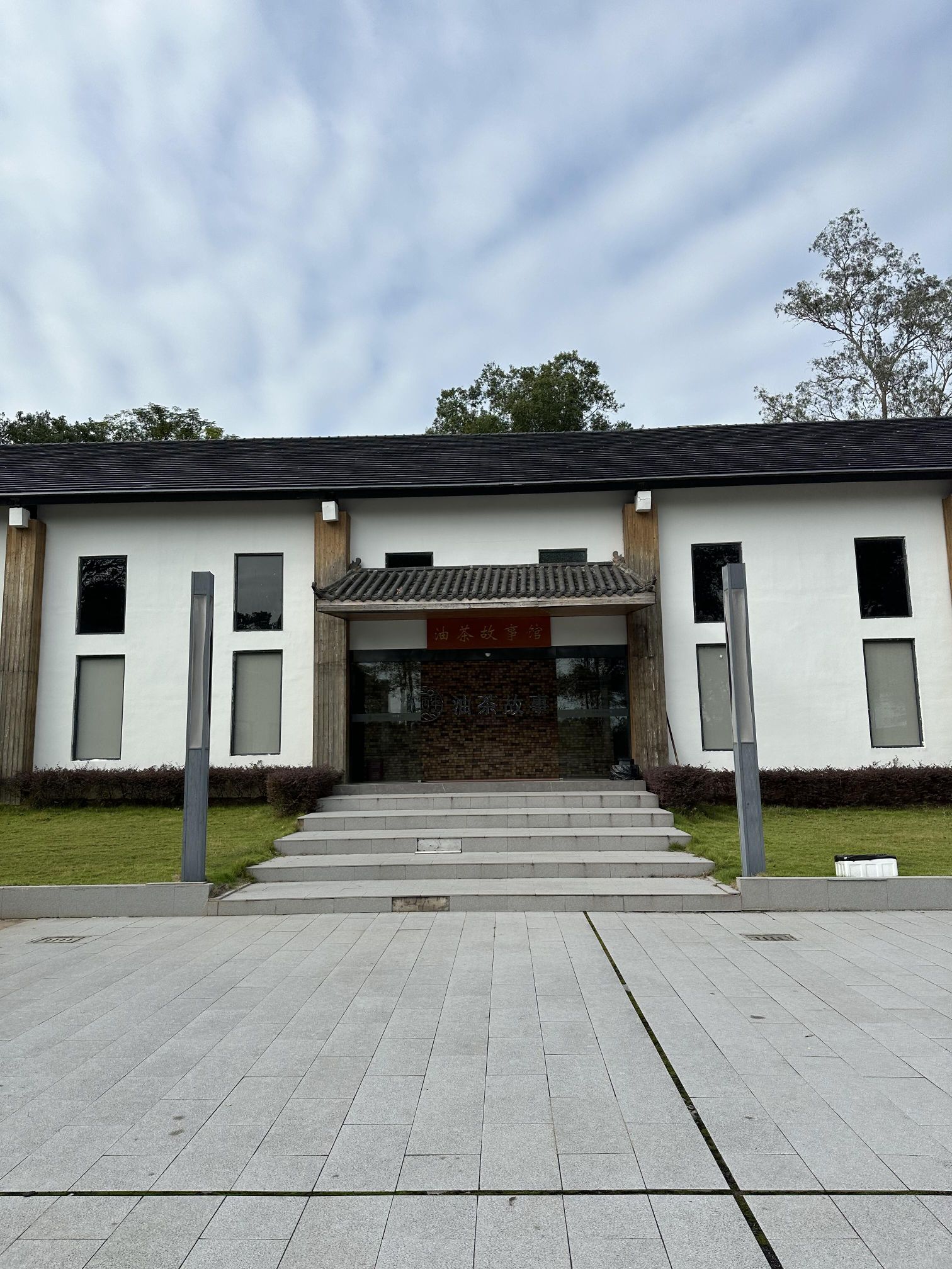 茶花森林公园旅行图片 2