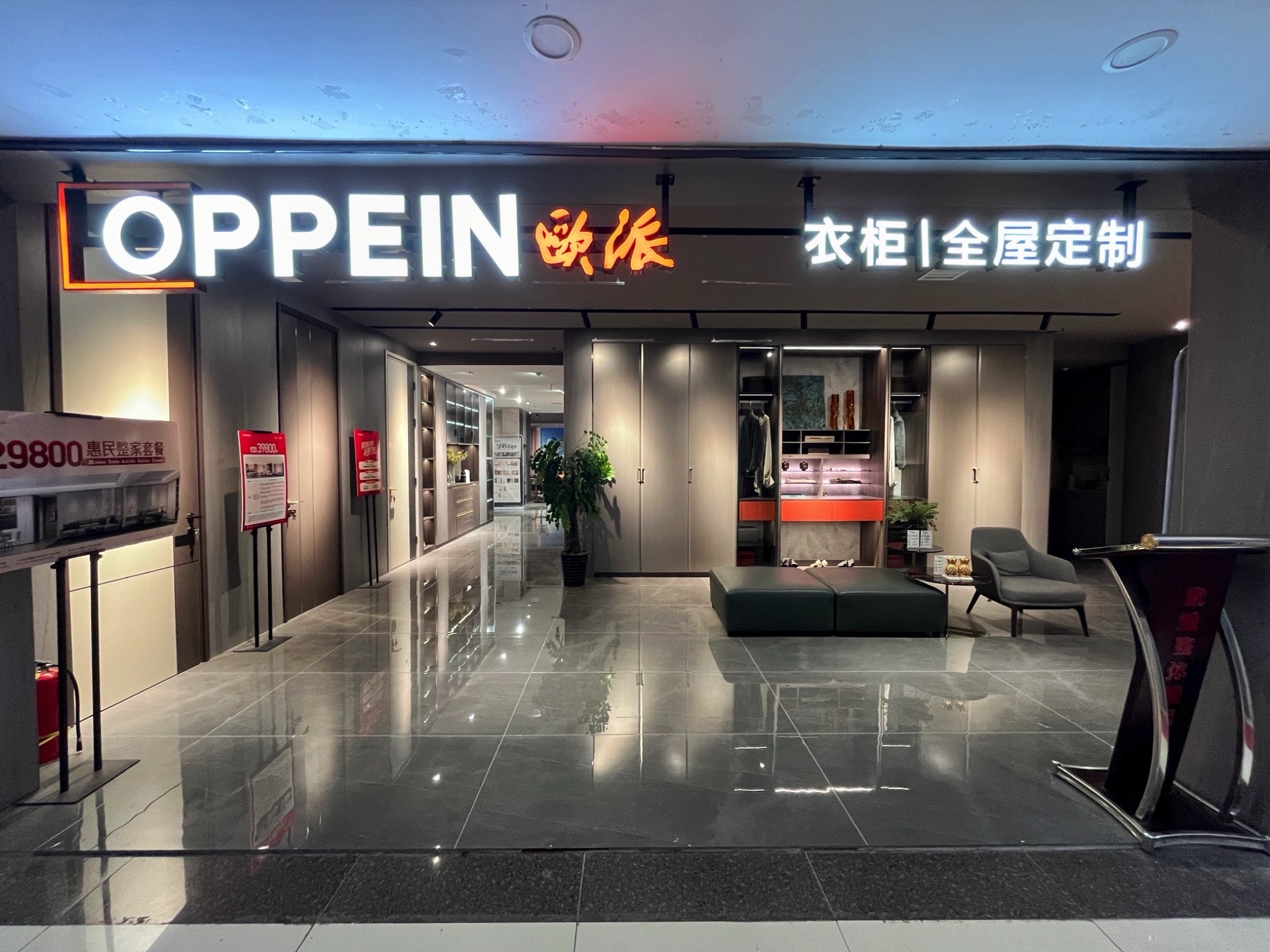 欧派橱柜(迎宾北路店)