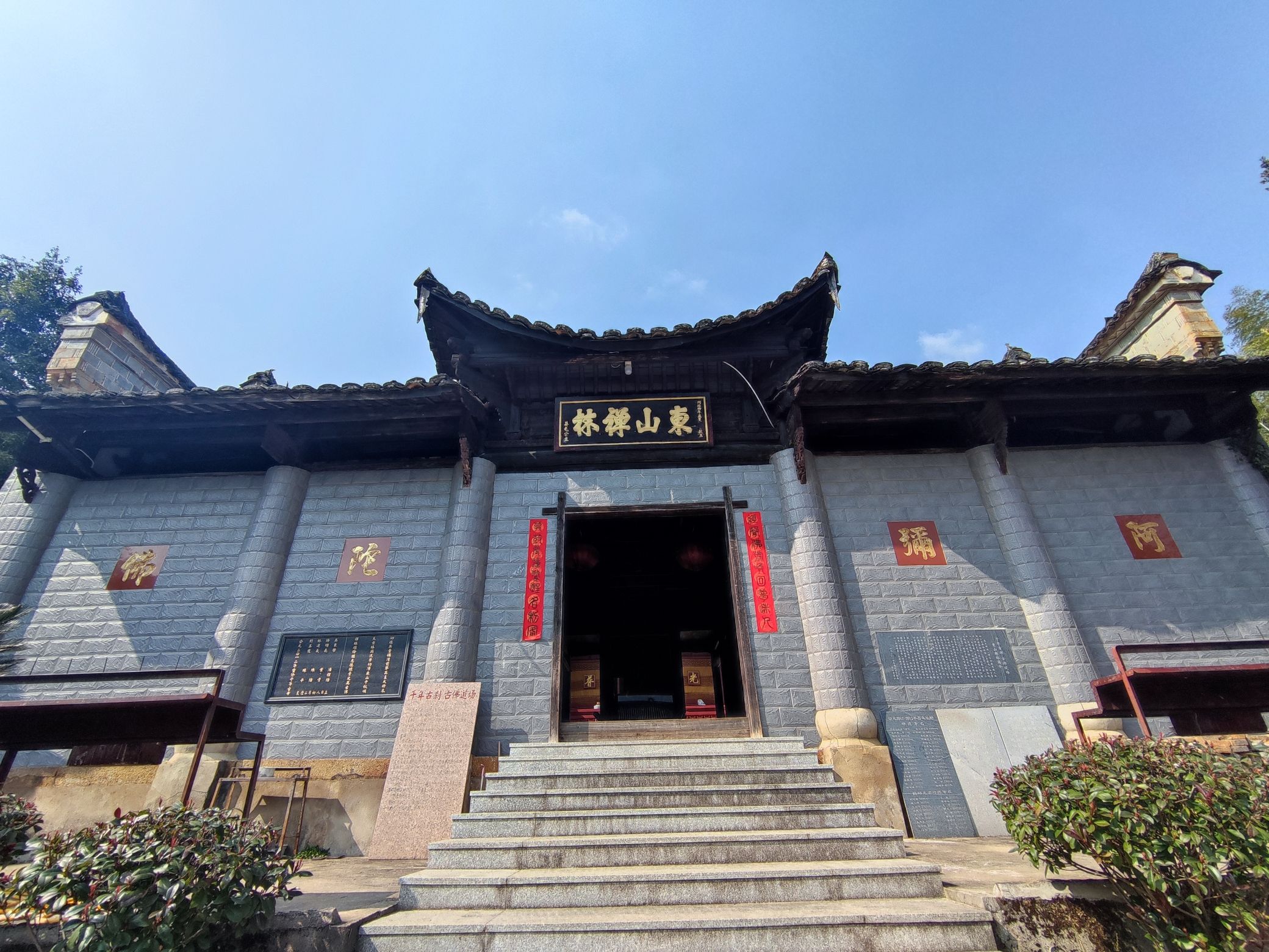 东山禅林实景照片