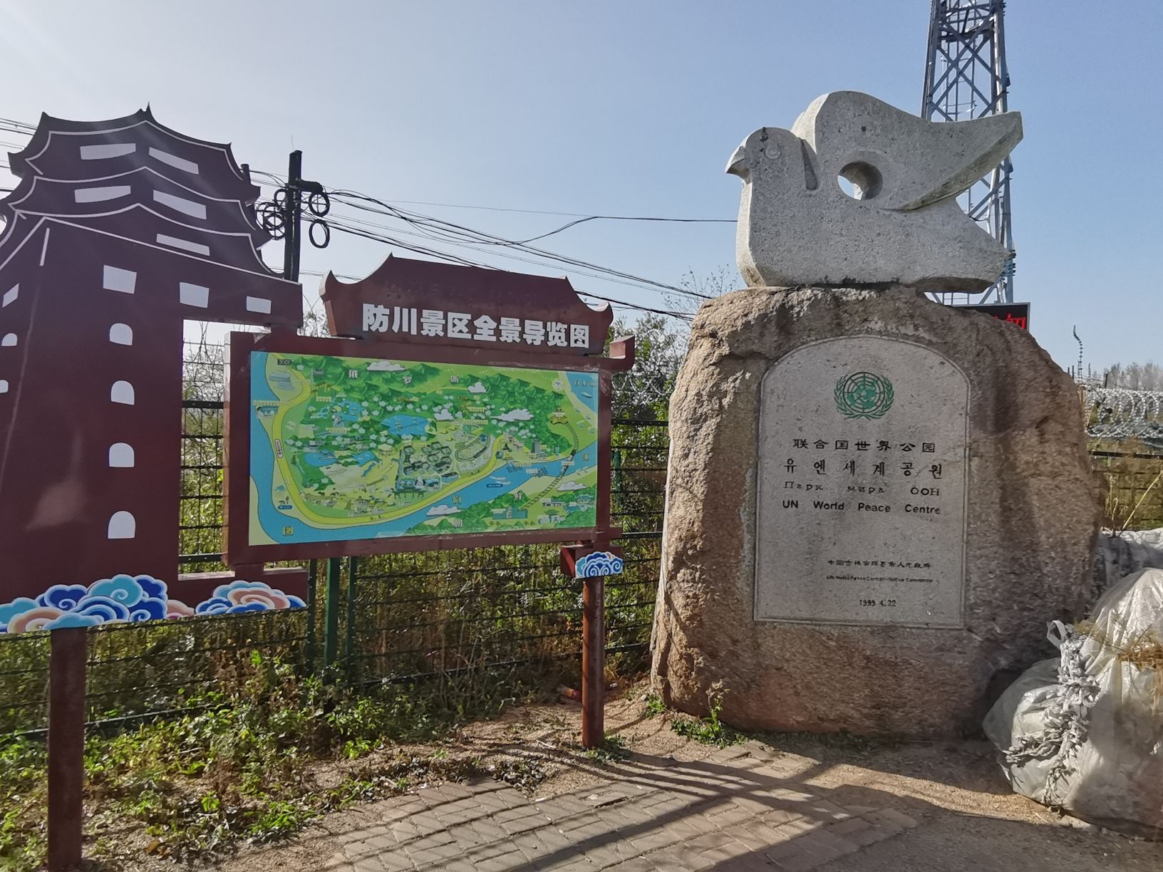 阳关坪旅行图片 3
