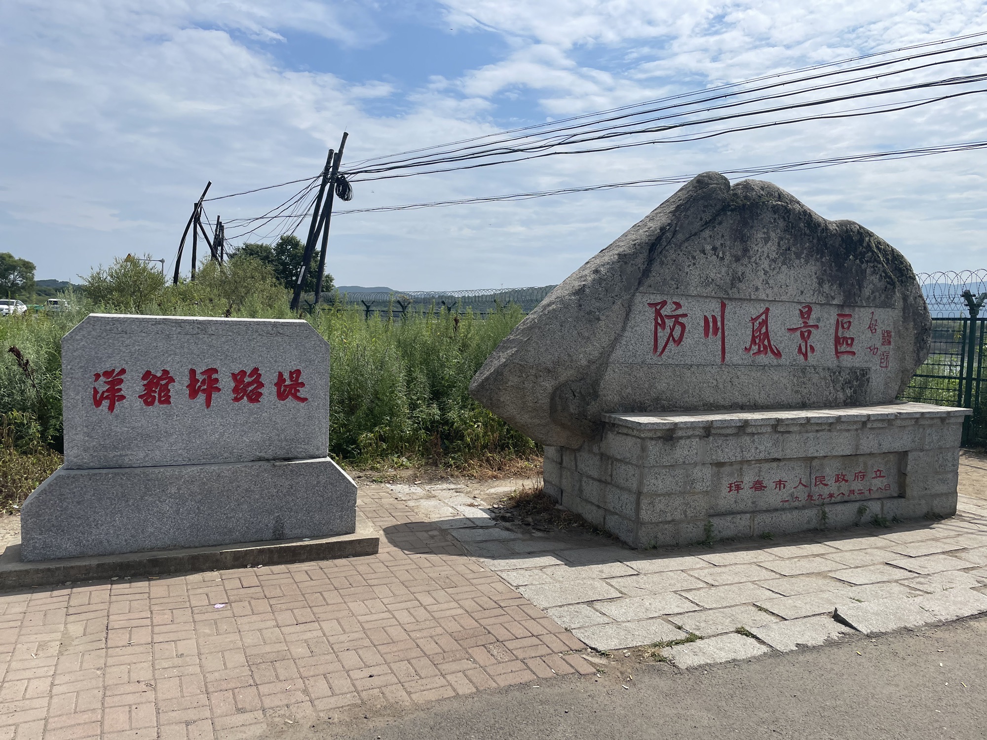 阳关坪旅行图片 1