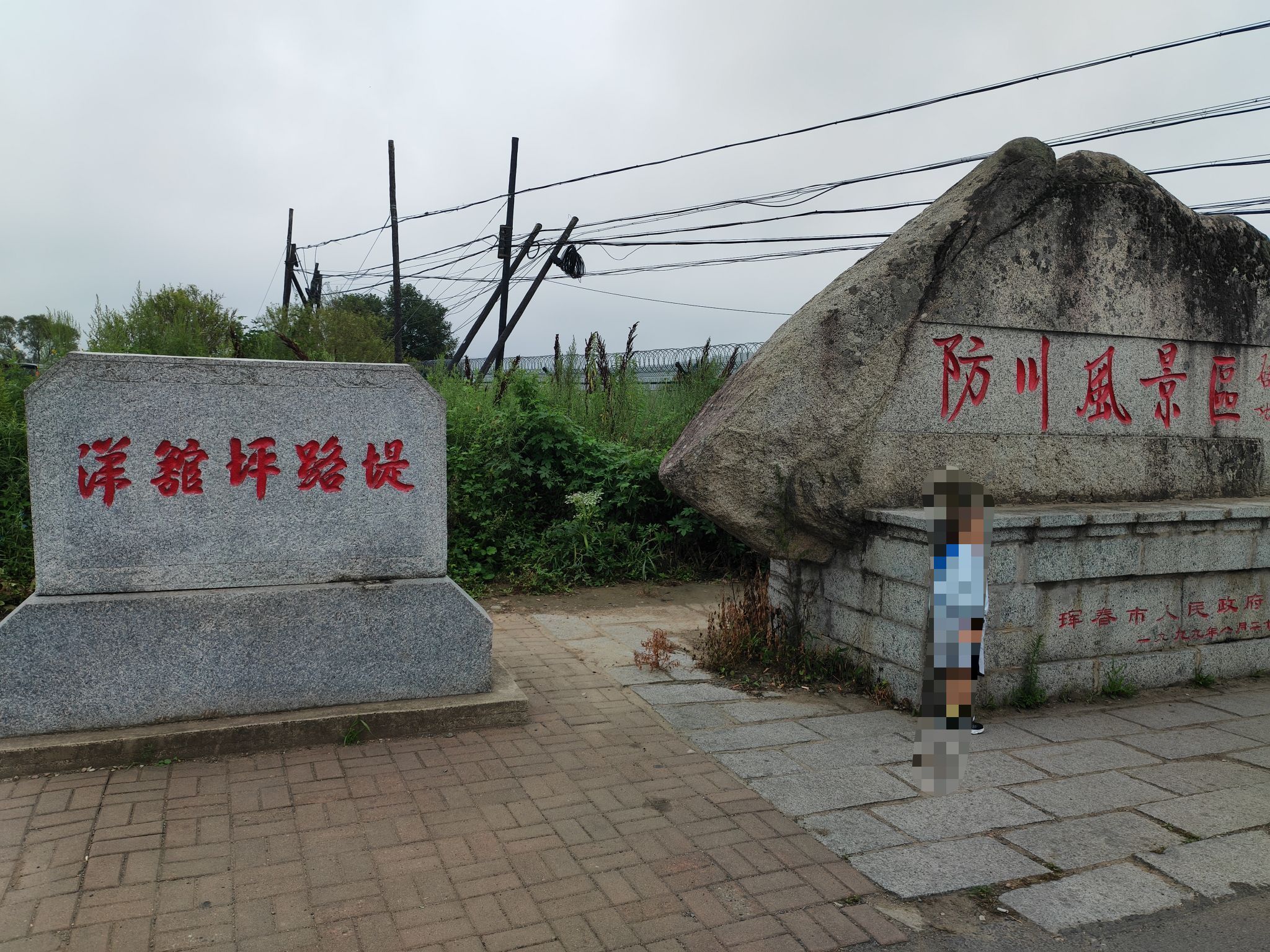 阳关坪旅行图片 3