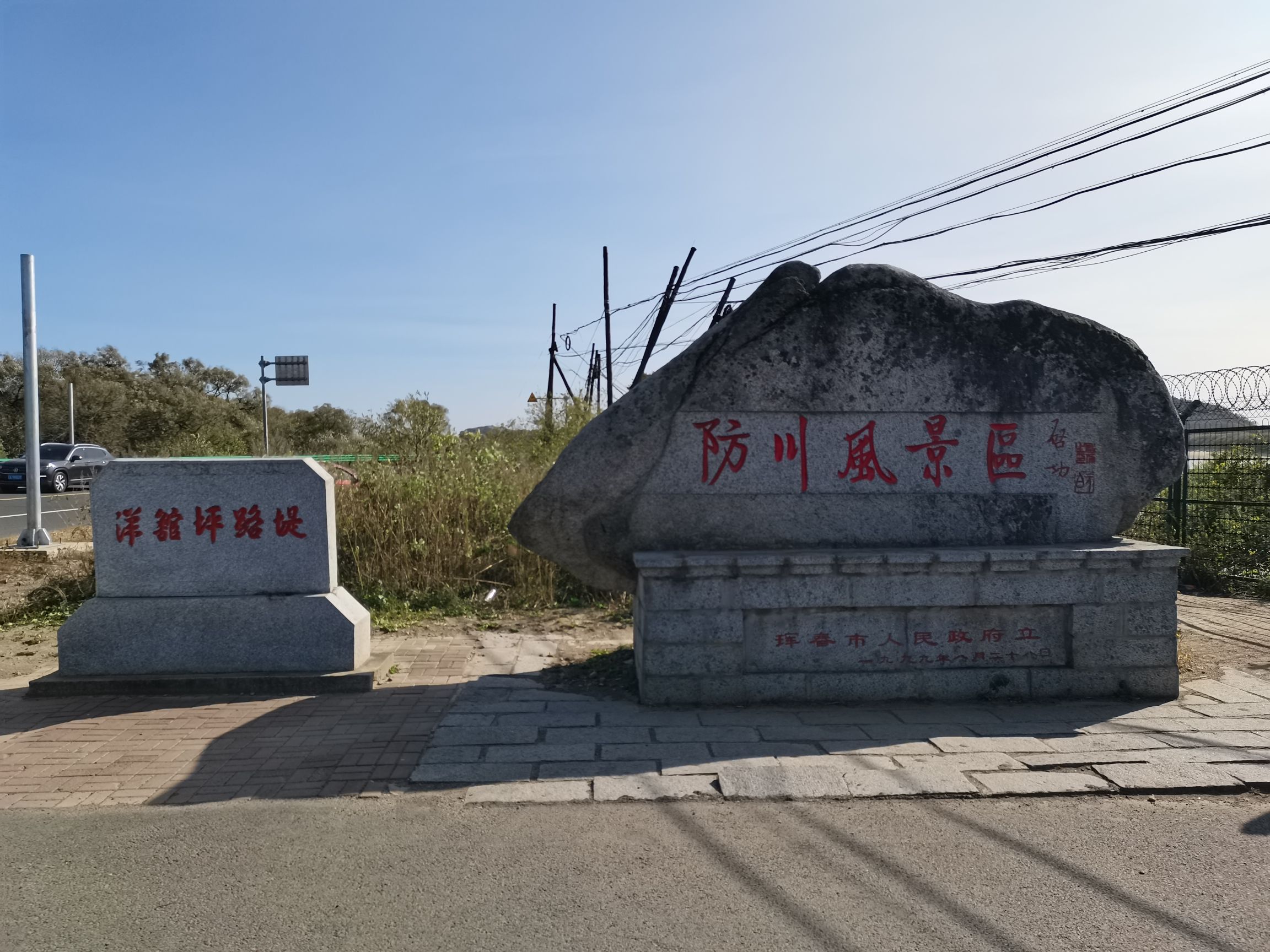 阳关坪旅行图片 1