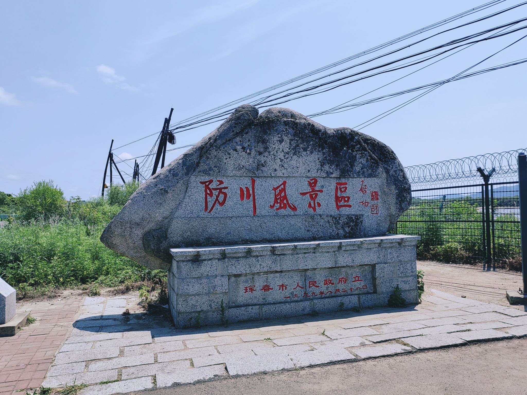 阳关坪旅行图片 1
