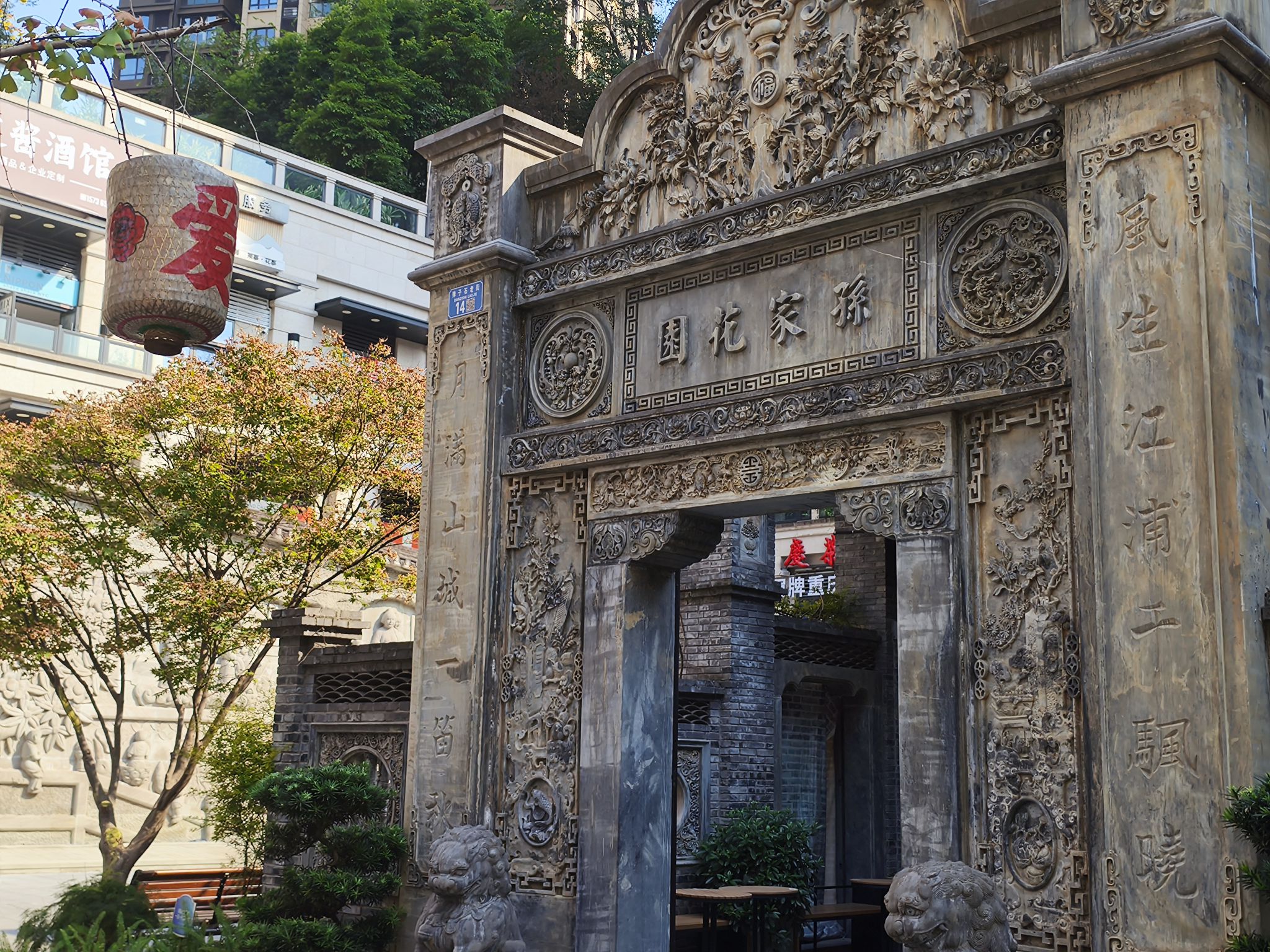 长嘉汇弹子石老街旅行图片 3