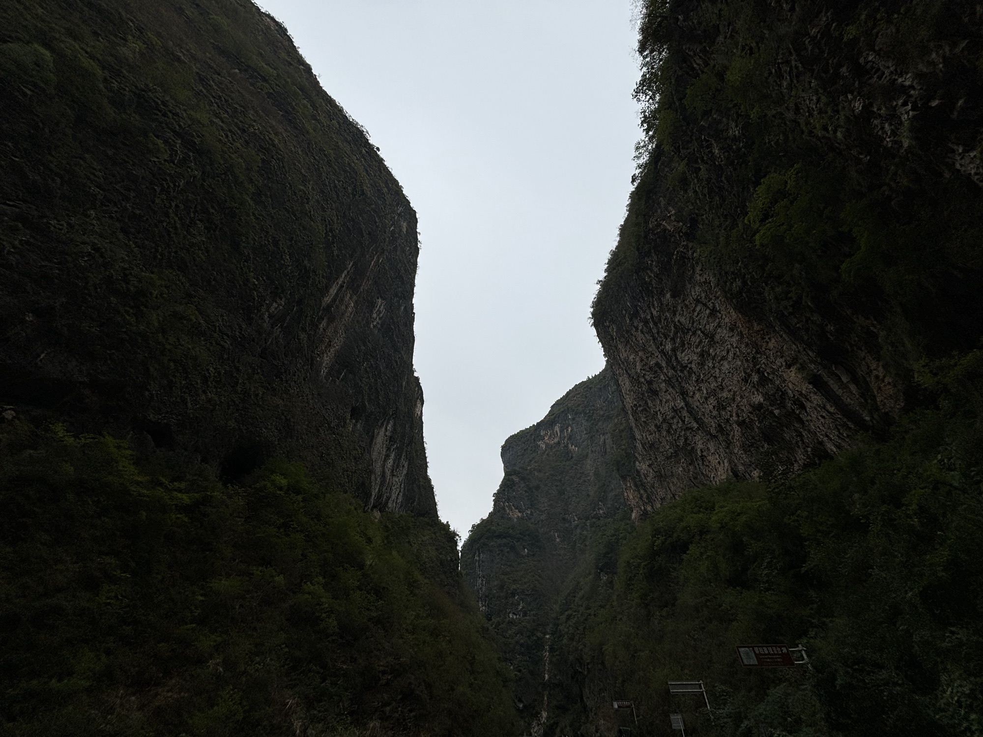 当阳大峡谷旅行图片 2