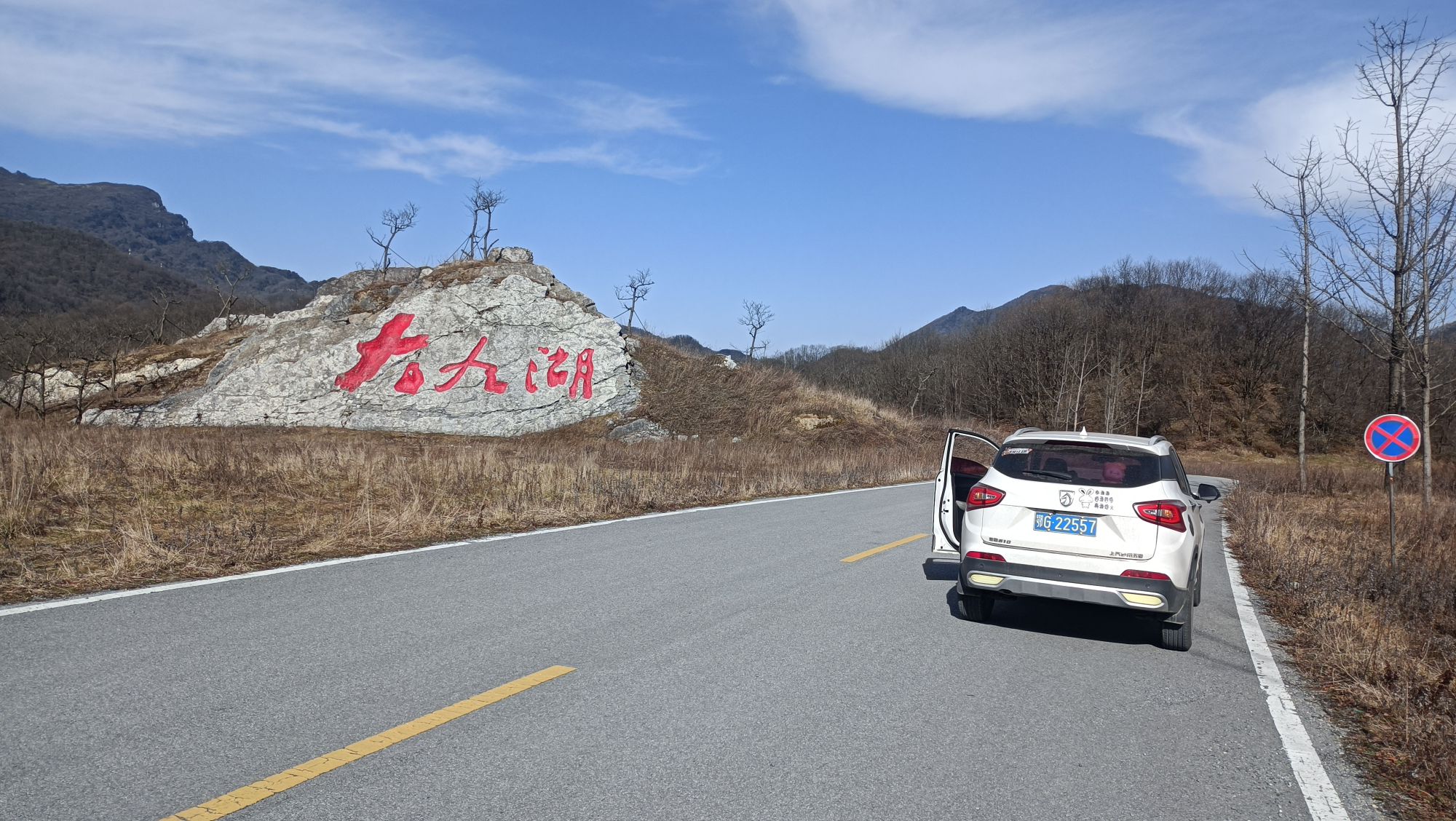 当阳大峡谷旅行图片 1