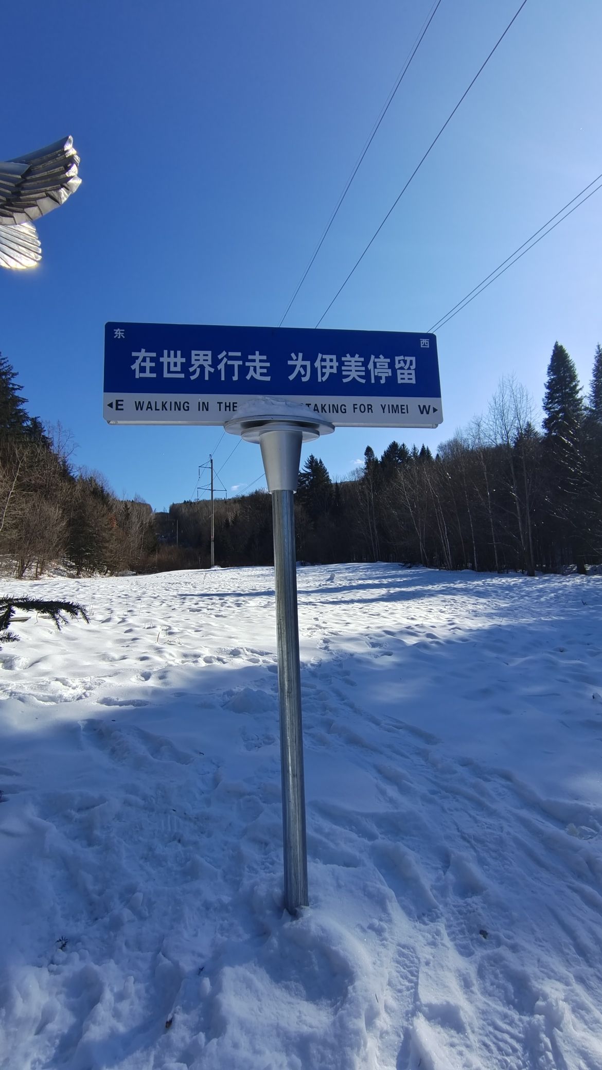 乌翠区南山森林公园旅行图片 1