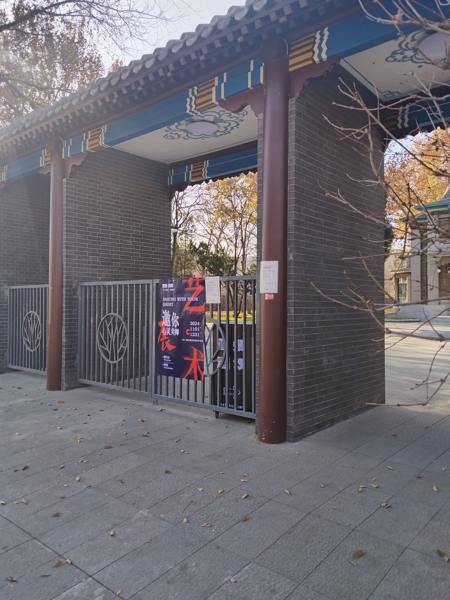 天津市总工会第二工人疗养院旧址旅行图片 1