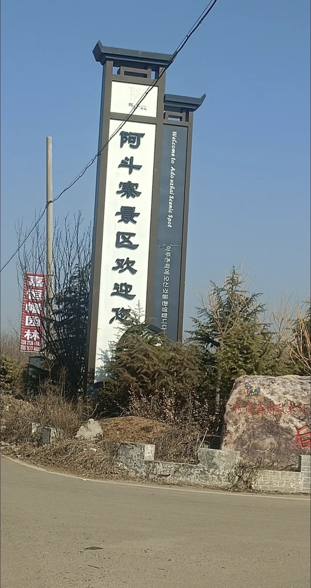 阿斗寨旅行图片 3