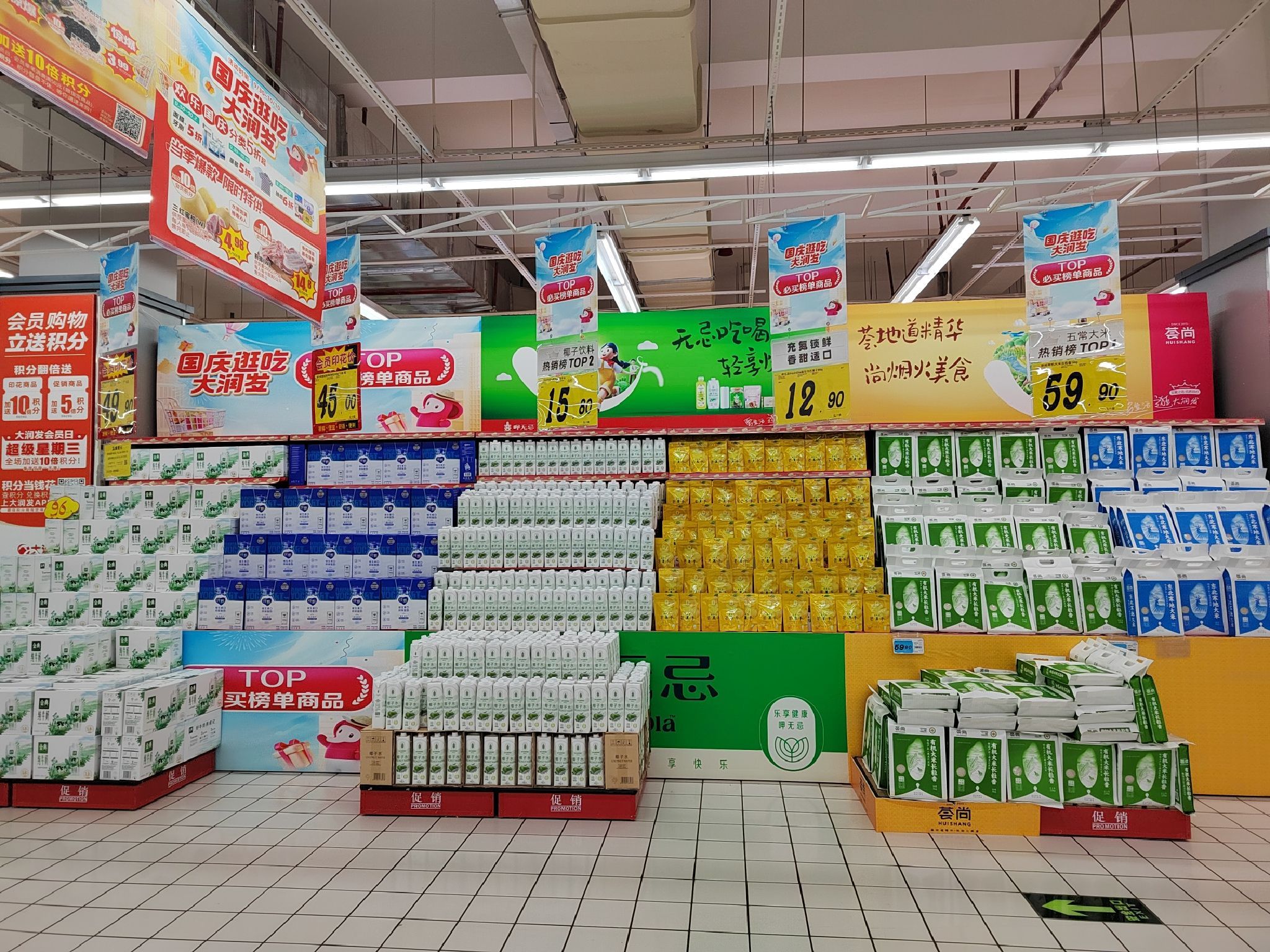 大润发(浔南店)