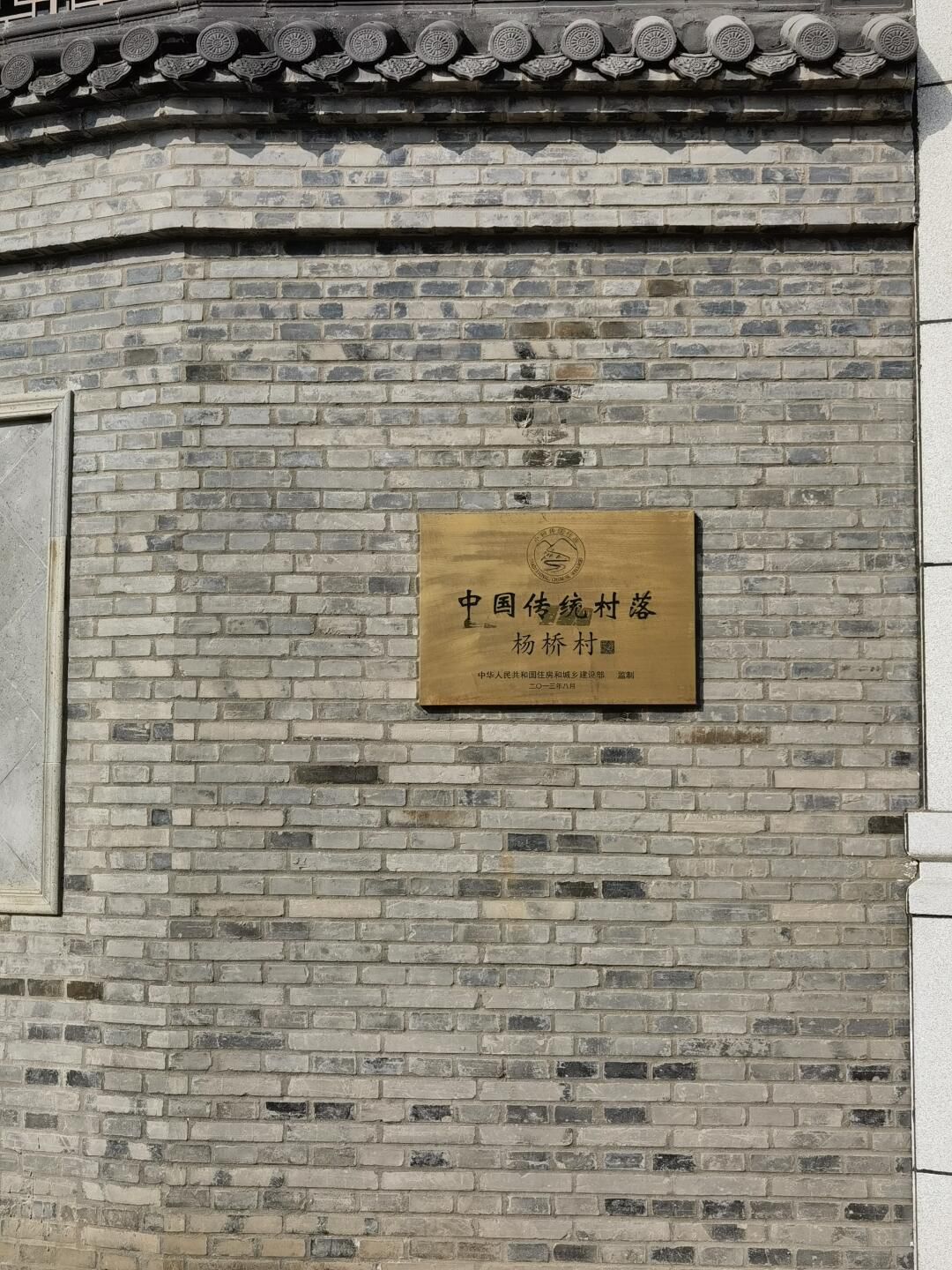 杨桥老街旅行图片 1
