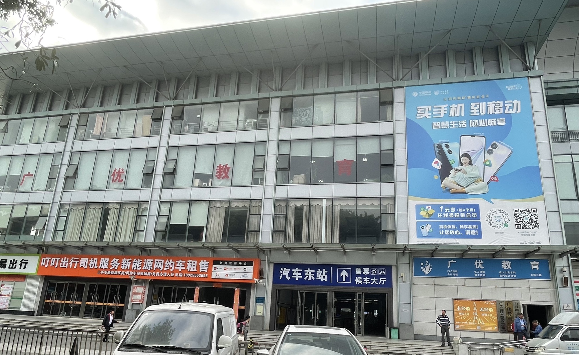广优教育(寮步校区)