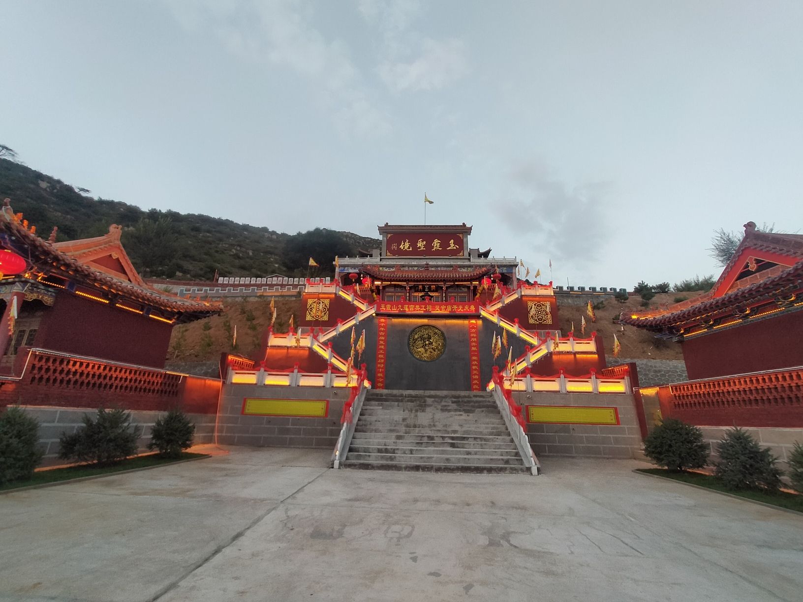 玉霞山九莲宫旅行图片 3