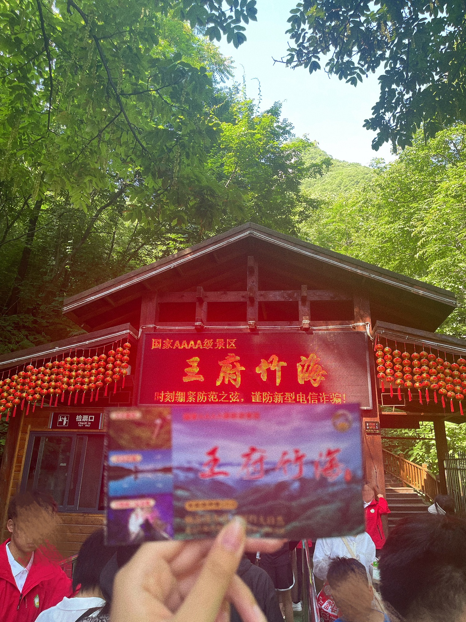 王府竹海度假旅游区旅行图片 1