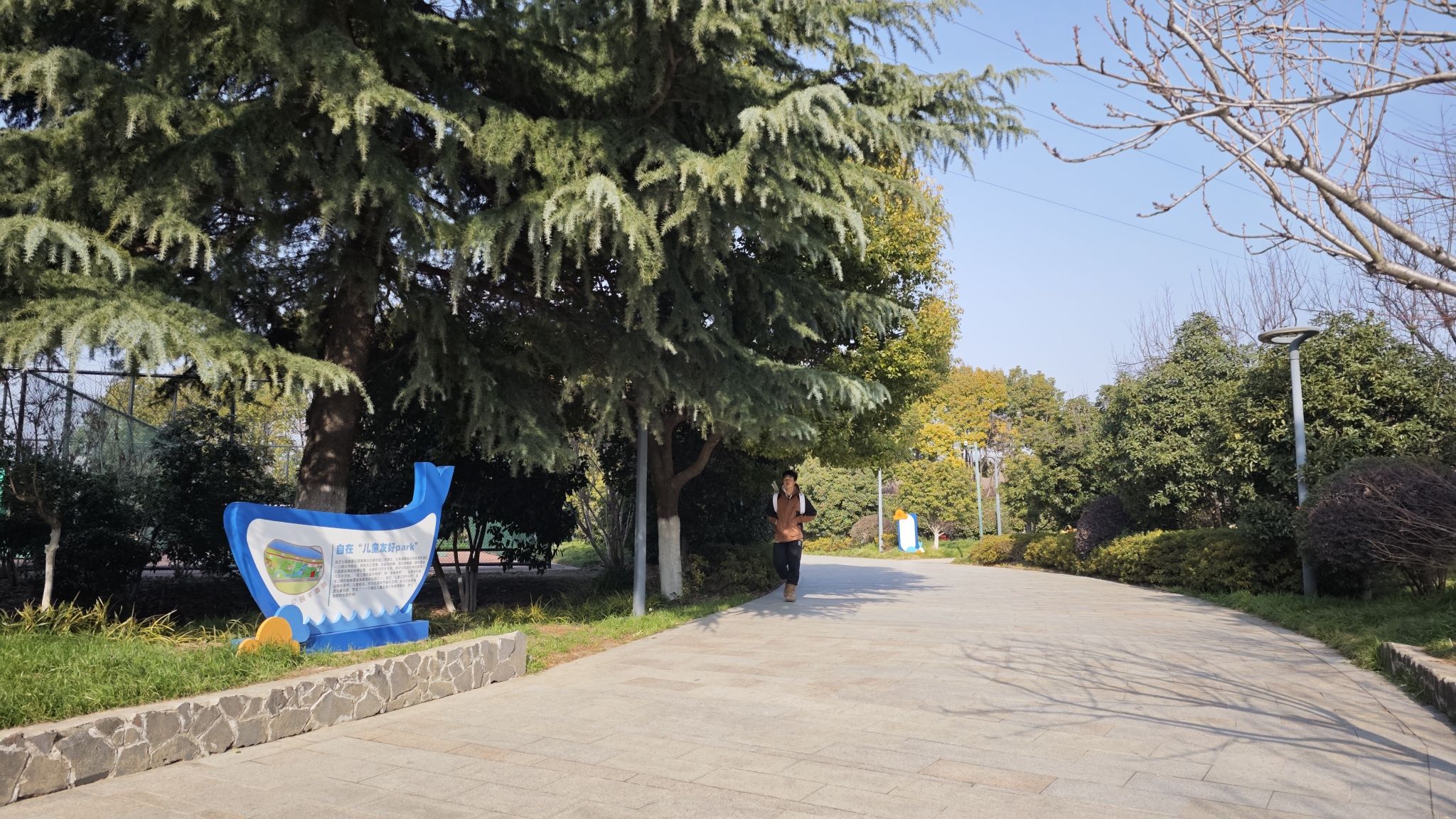 自在公园旅行图片 3