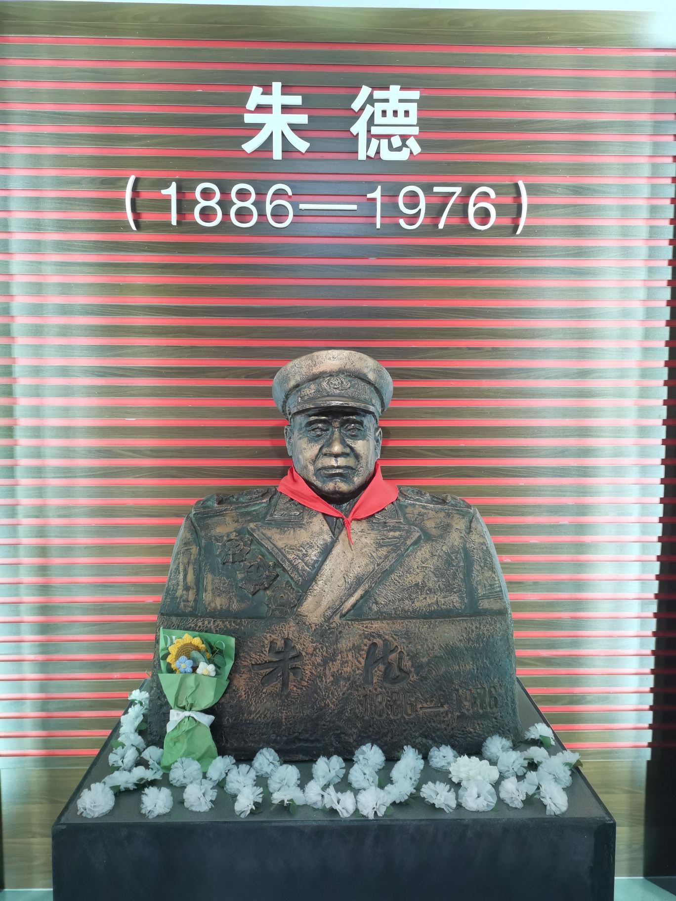 朱德故居