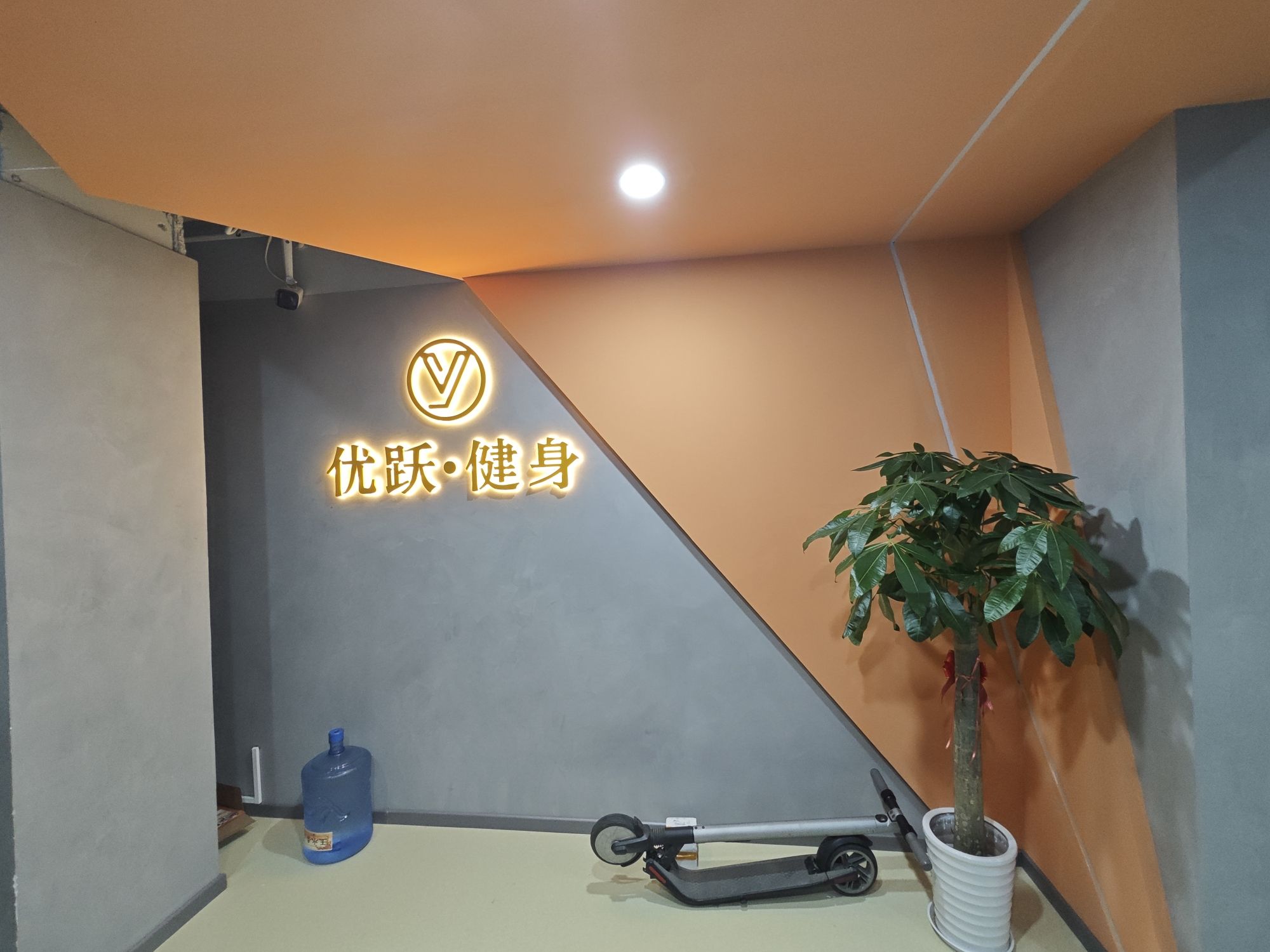 场地封面-优跃·健身